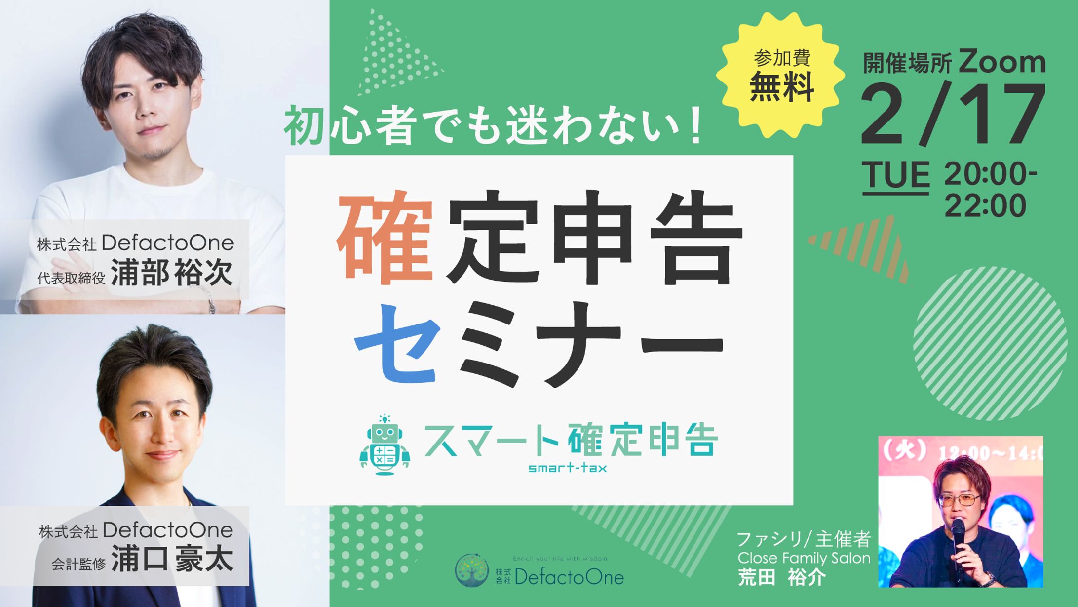 ＜実績＞セミナーバナー-1