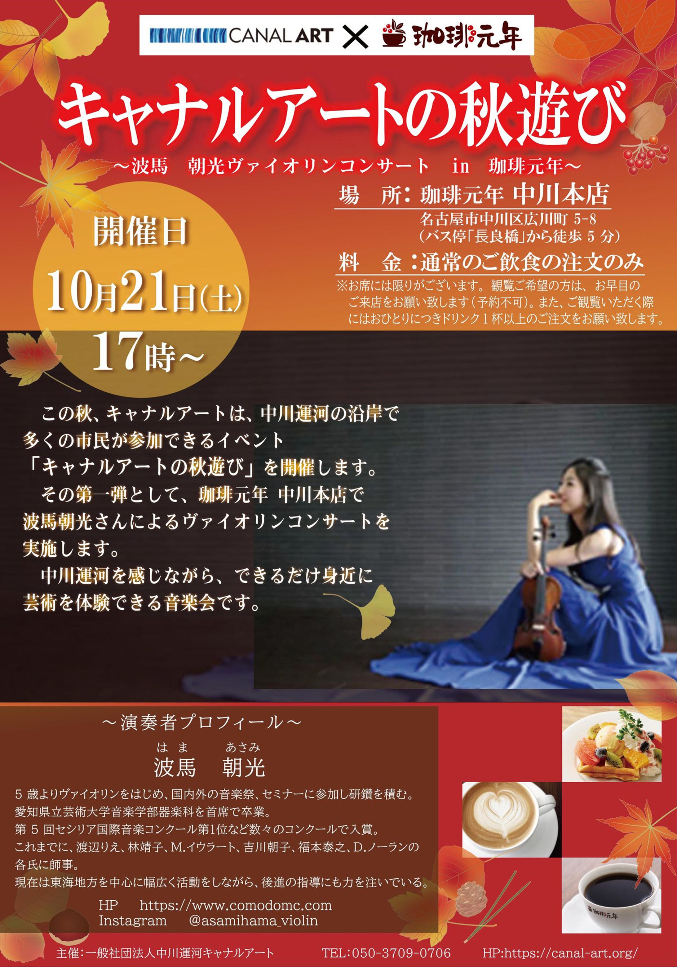 コンサート用告知ポスター-1