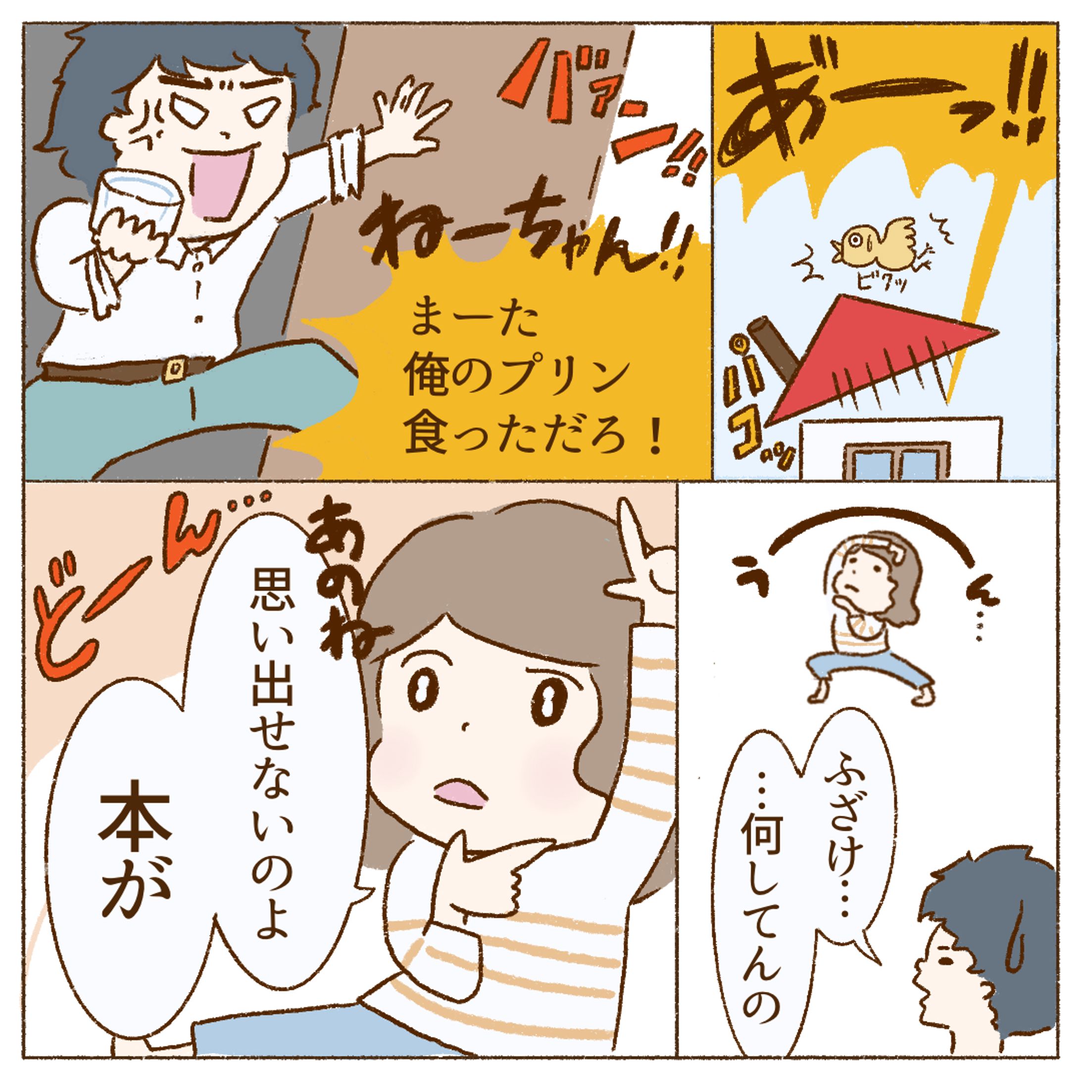 D2C &Co.様_SNS広告用漫画-1