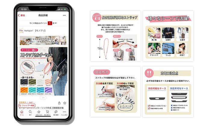 EC販売企業の楽天商品説明画像①