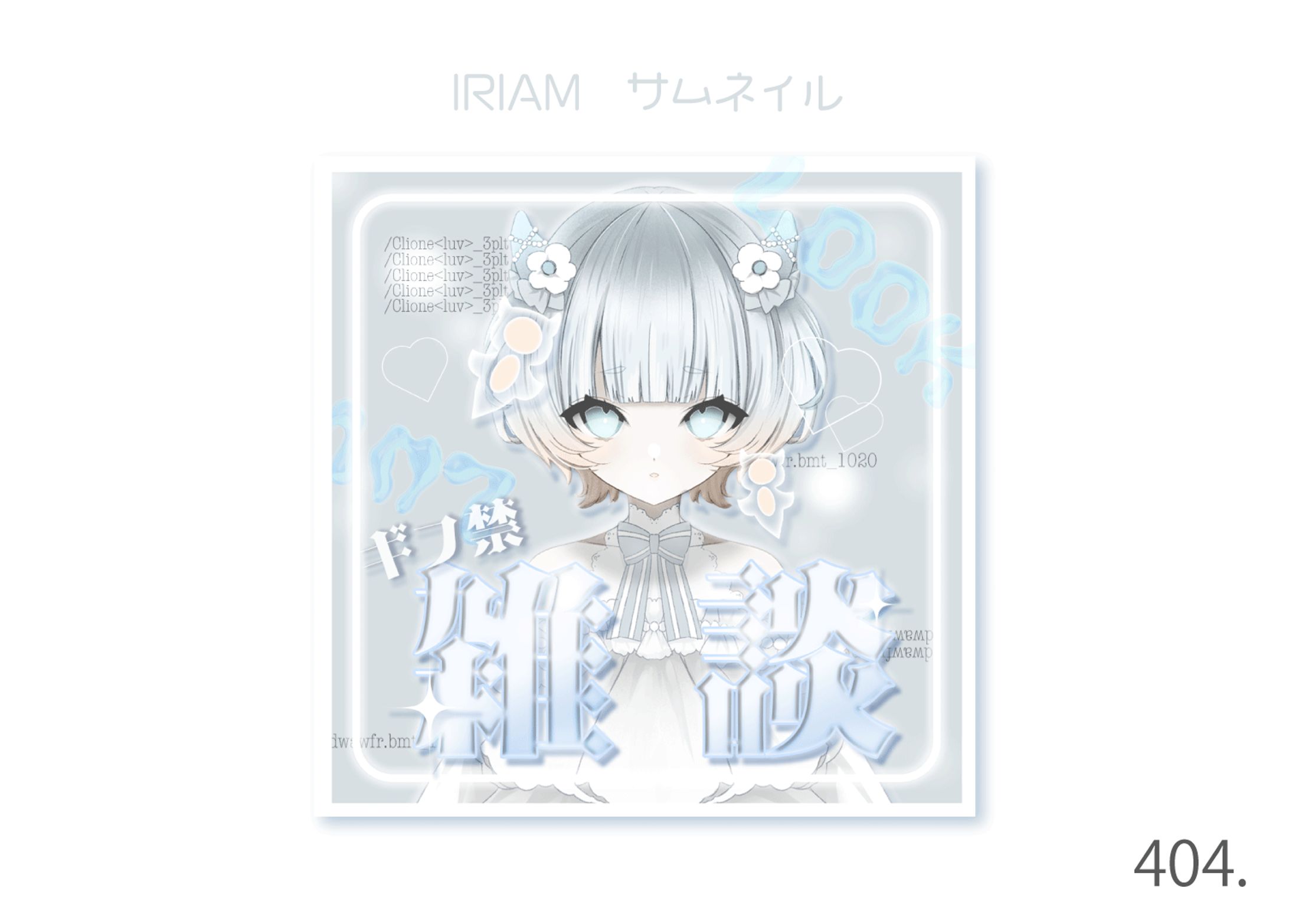 IRIAM サムネイル No.6-1