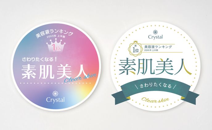 美容液の店頭ポップ作成（デザインのドリル）