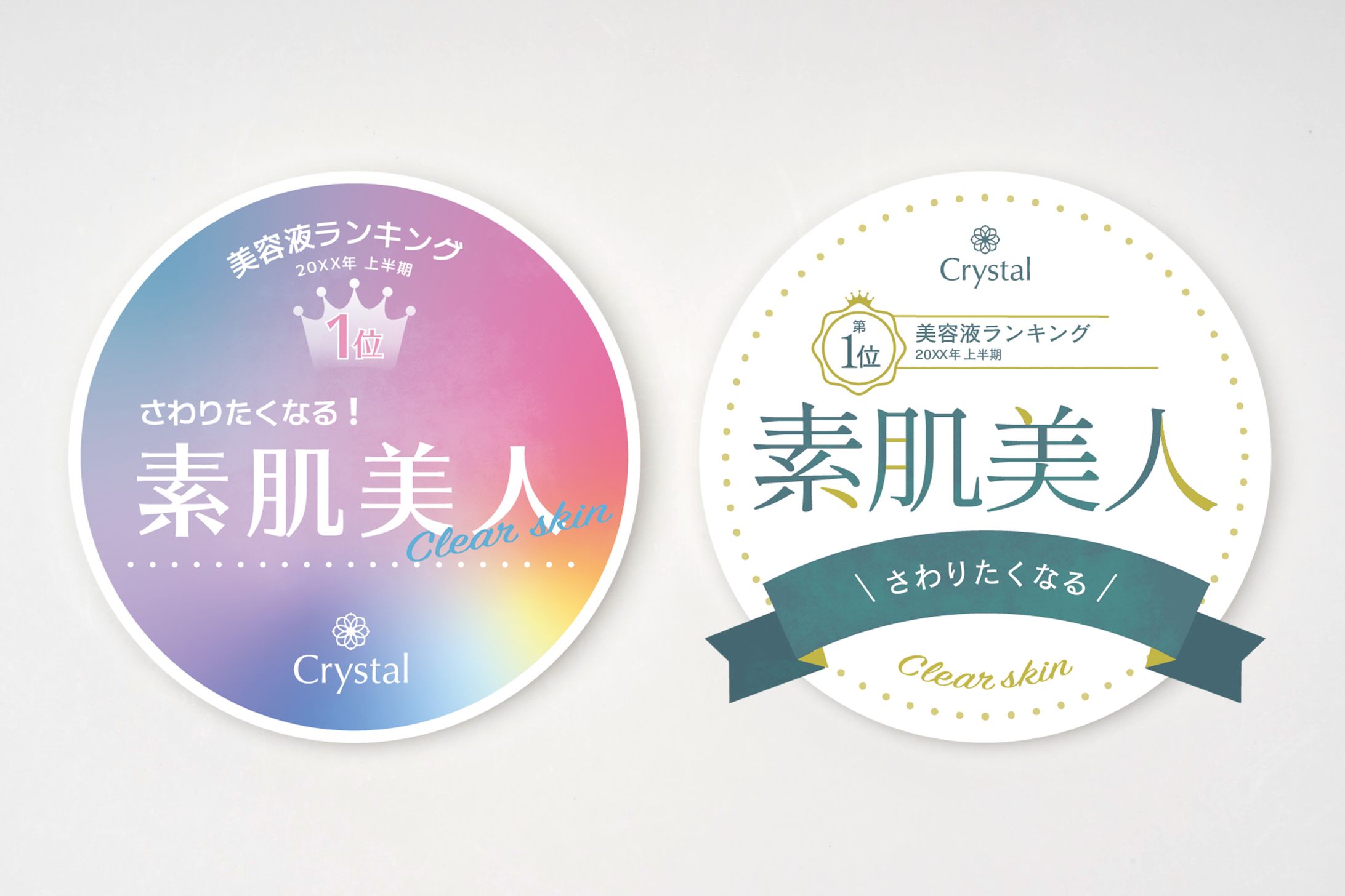 美容液の店頭ポップ作成（デザインのドリル）-1