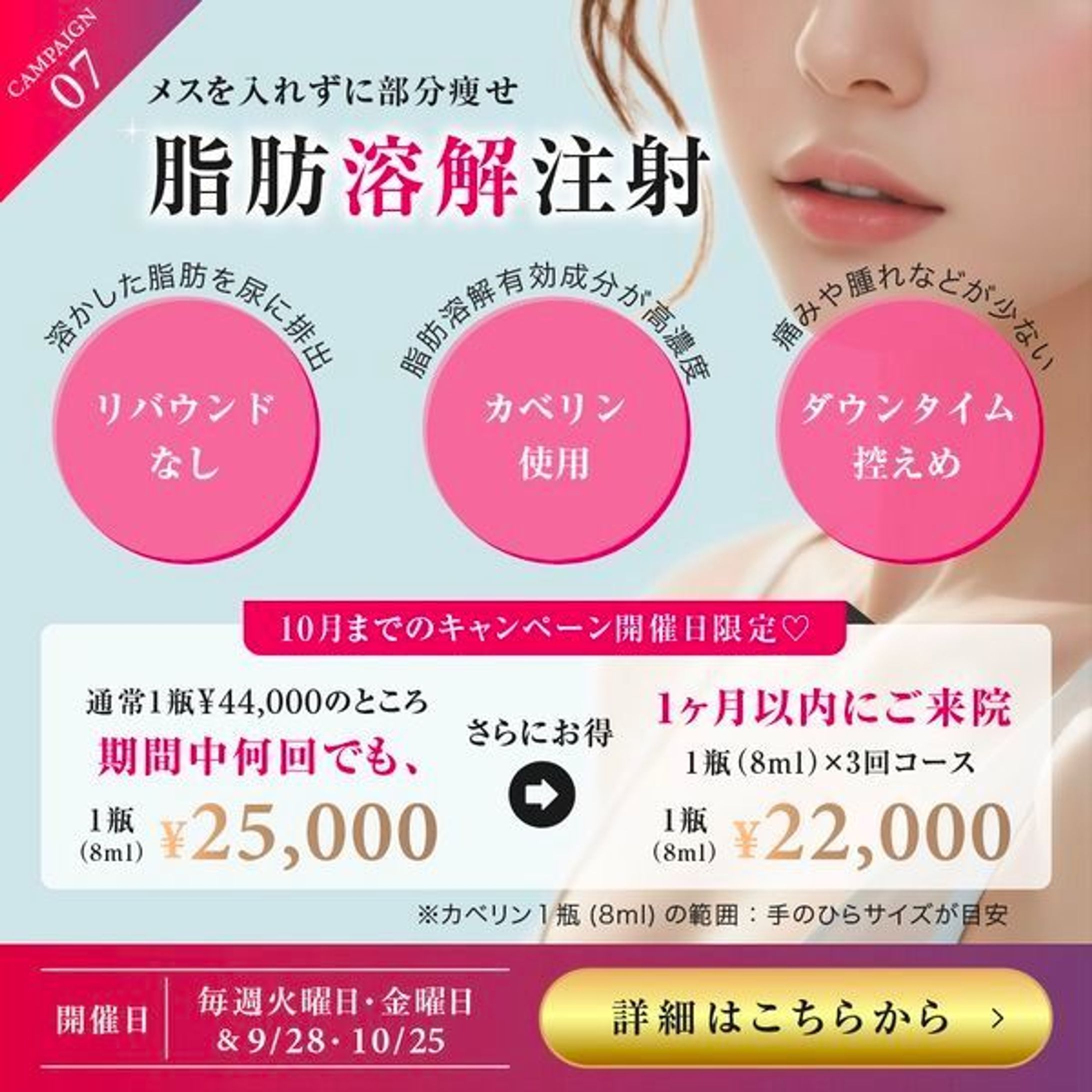 美容クリニックメニュー紹介-1