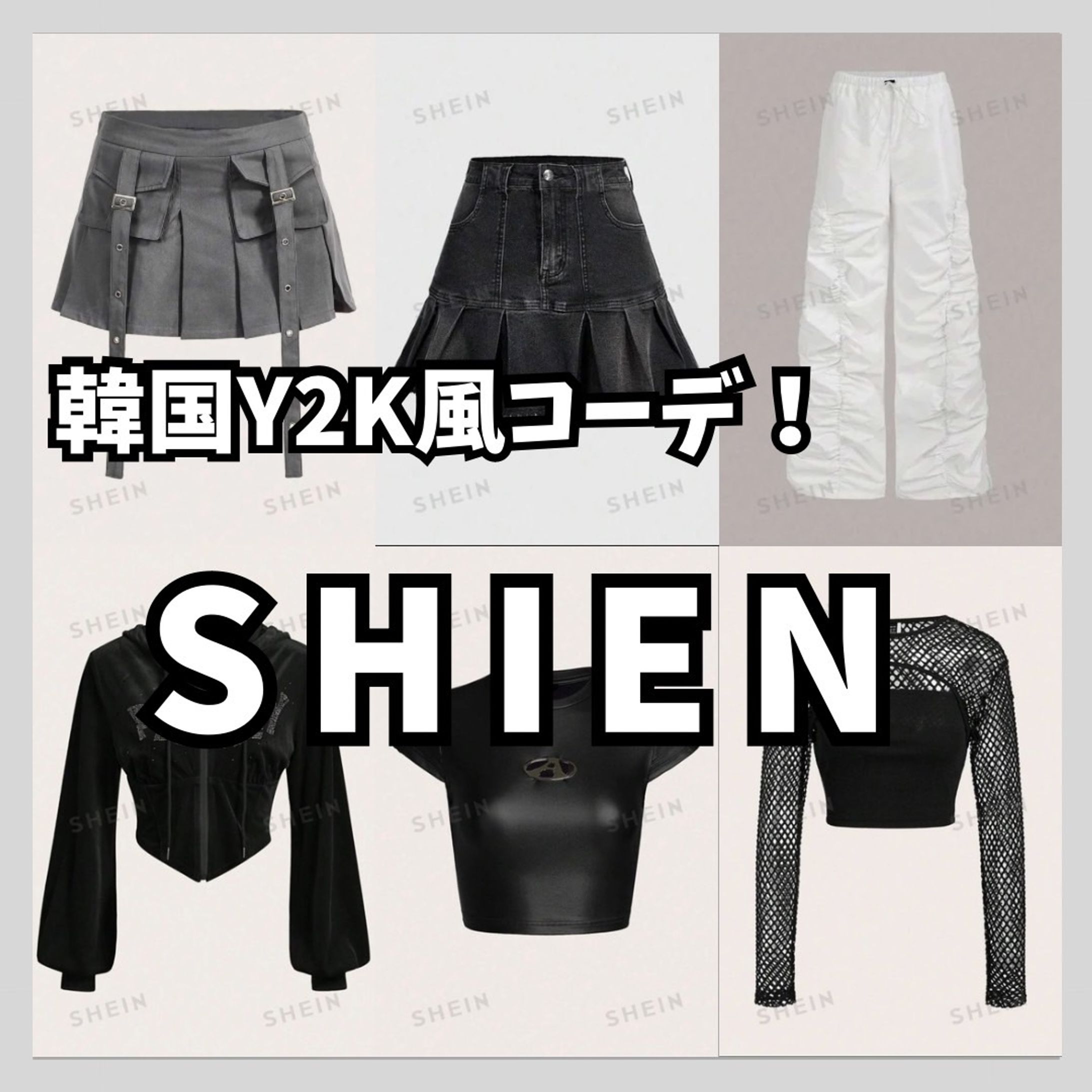 韓国Y2Kコーデ SHIEN-1