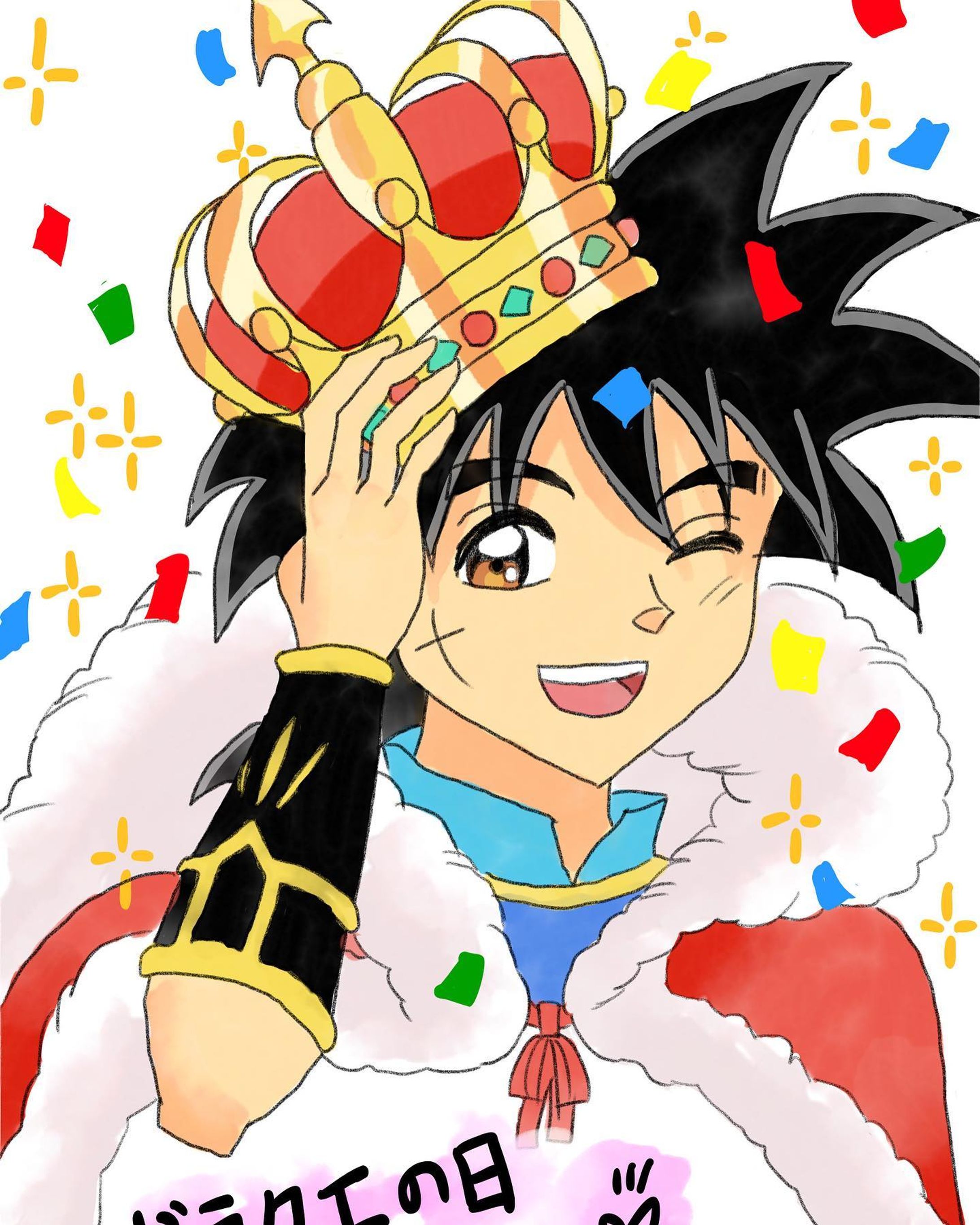 ドラクエの日おめでとうございます！
#ドラクエの日
#ダイの大冒険-1
