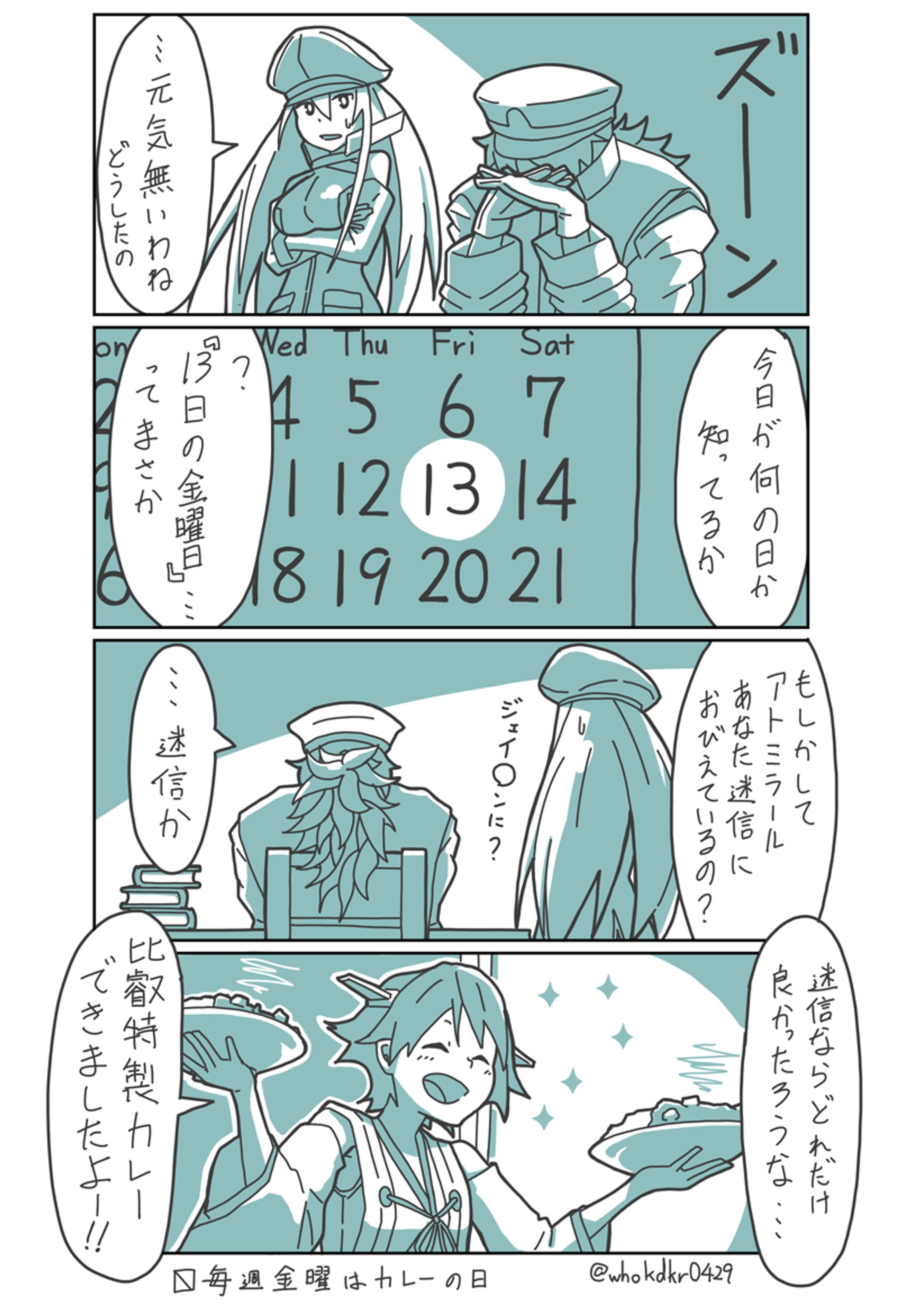艦これ漫画 その8-1