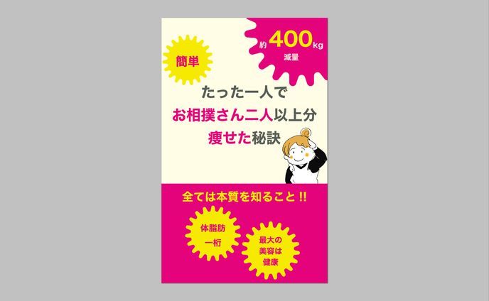 電子書籍　表紙デザイン