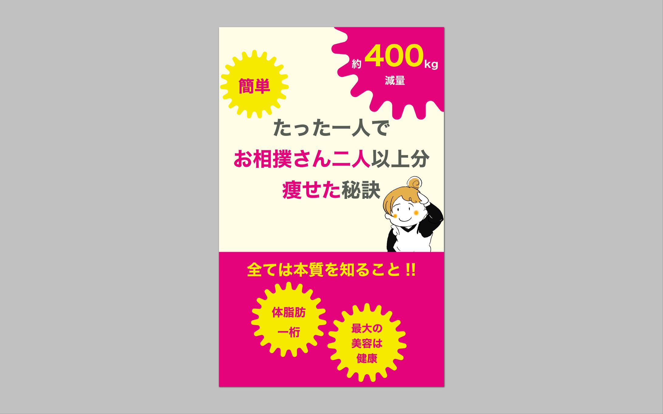 電子書籍　表紙デザイン-1