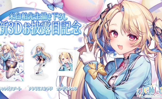 グッズ販売、結婚披露宴