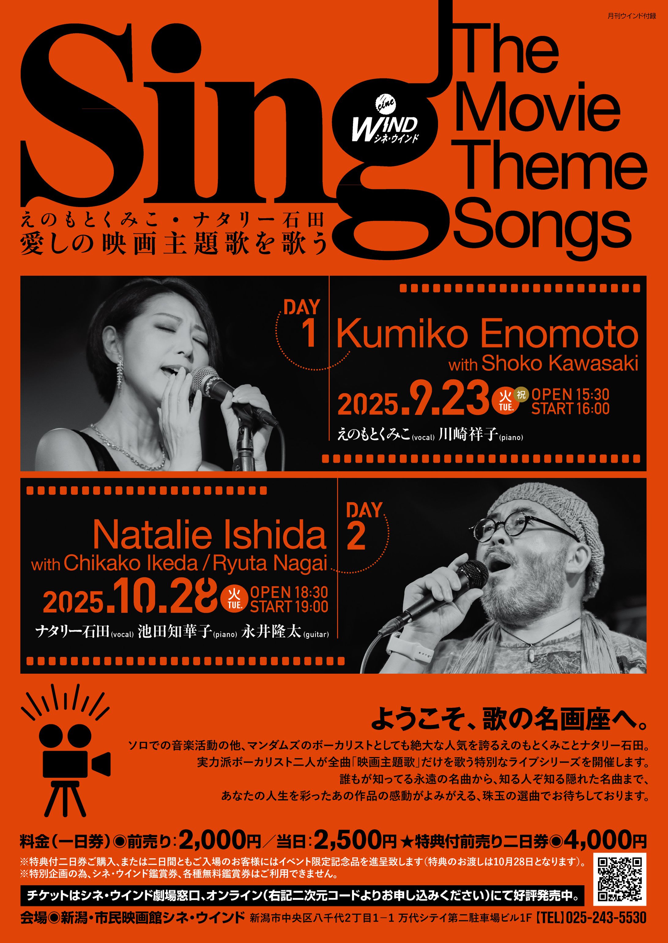 Sing The Movie Theme Songs-1