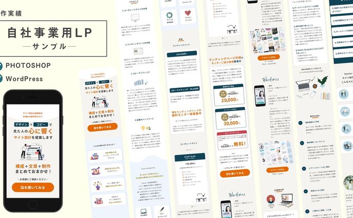 事業用LPサイト