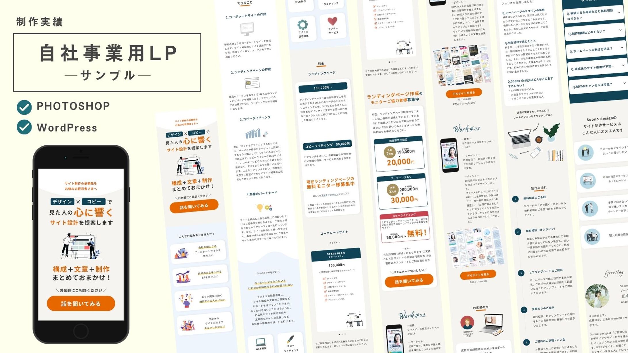 事業用LPサイト-1