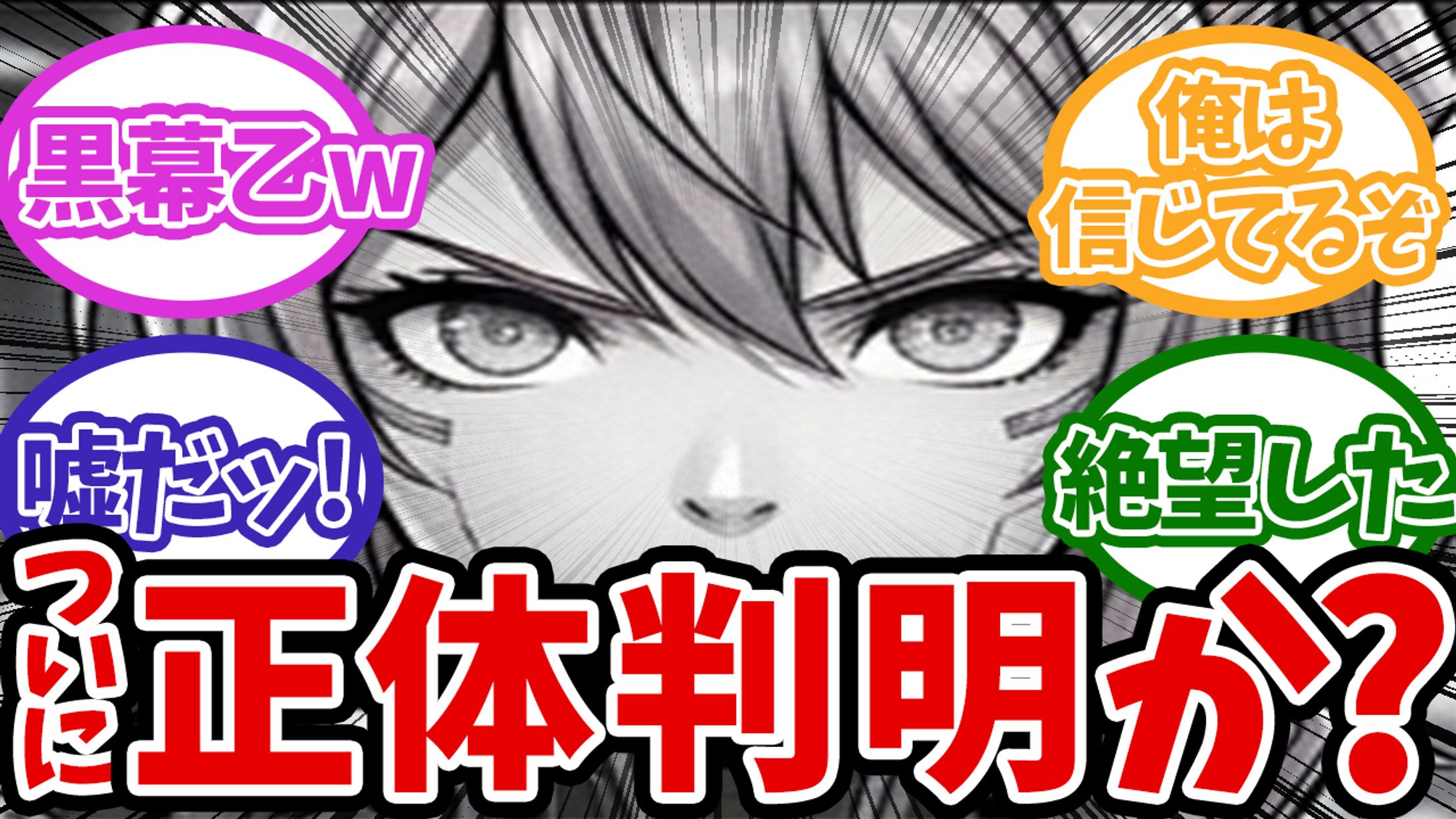YouTubeマンガ解説風-1