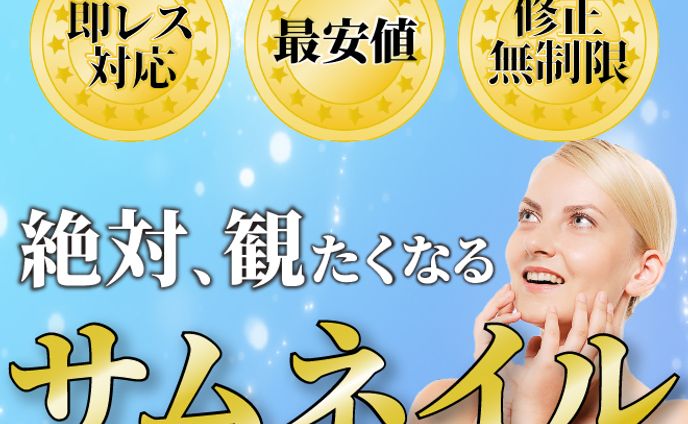 サムネ作成アイコン３