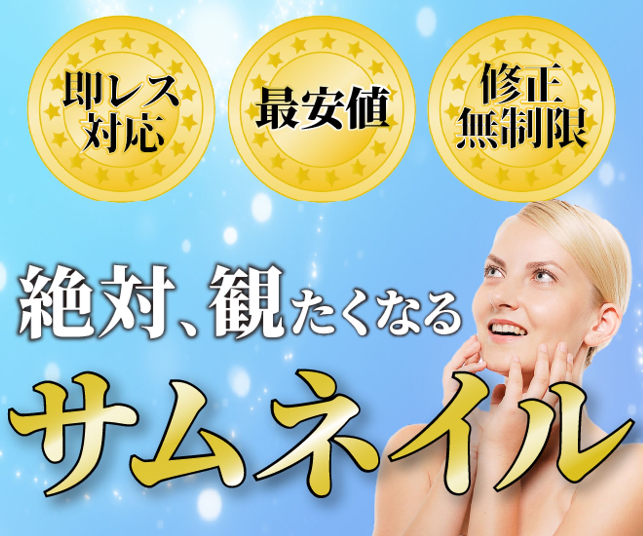 サムネ作成アイコン３-1