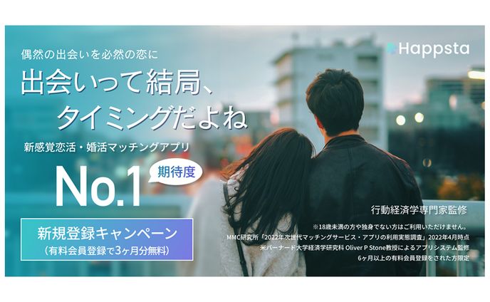 【バナー】マッチングアプリ