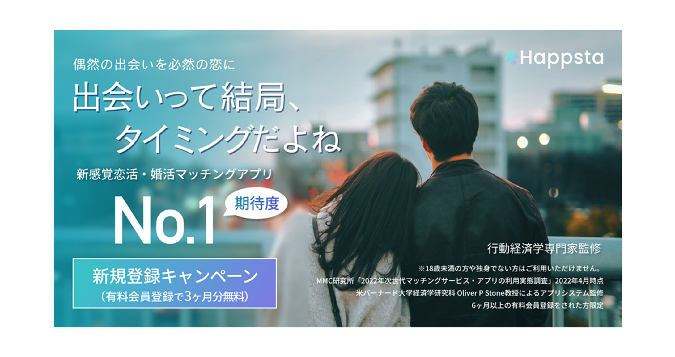 【バナー】マッチングアプリ-1