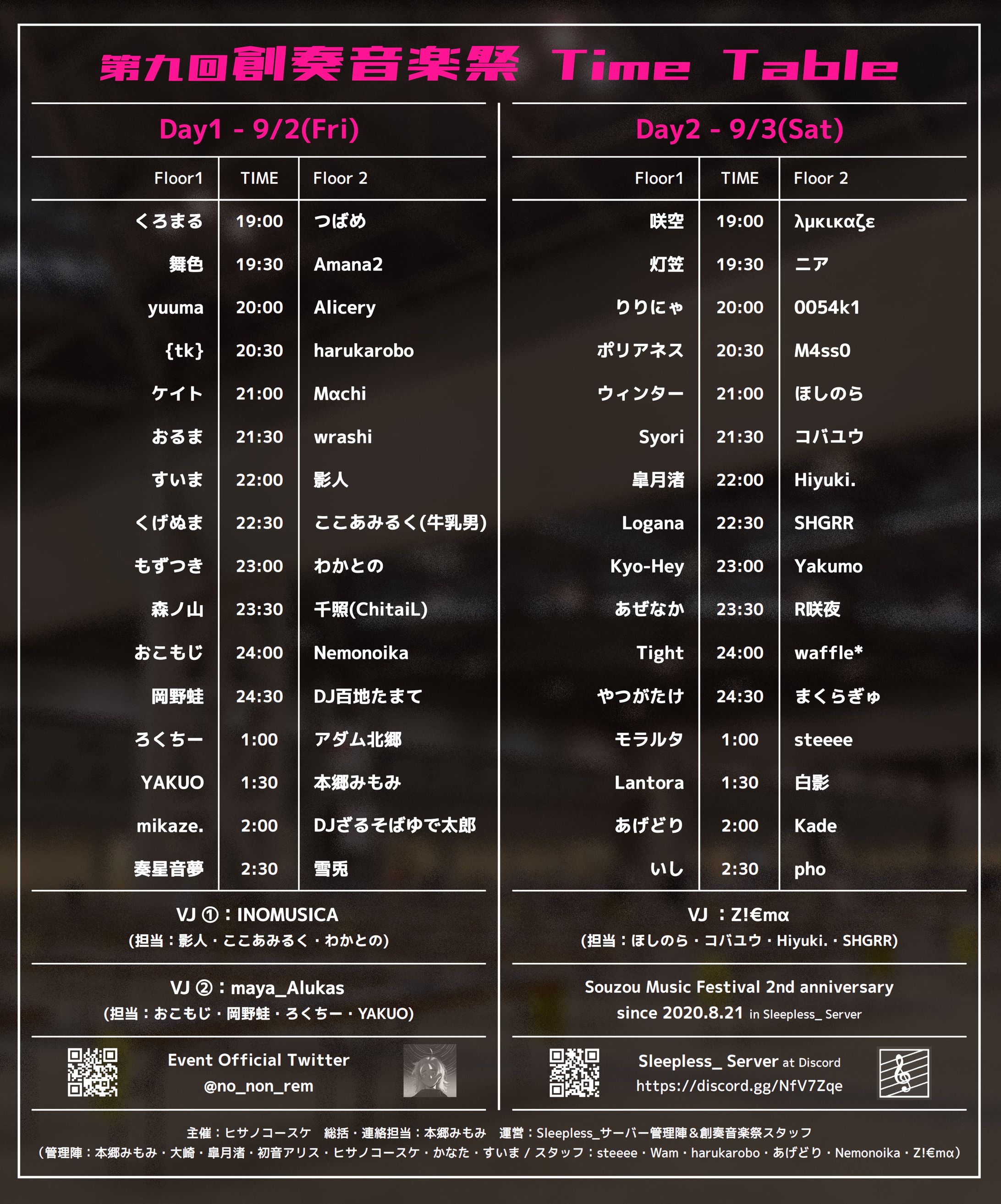第9回創奏音楽祭-1