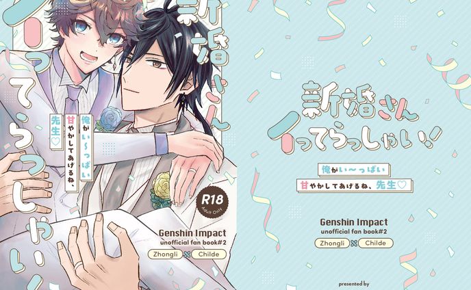 グラフィックデザイナー、同人誌表紙デザイン