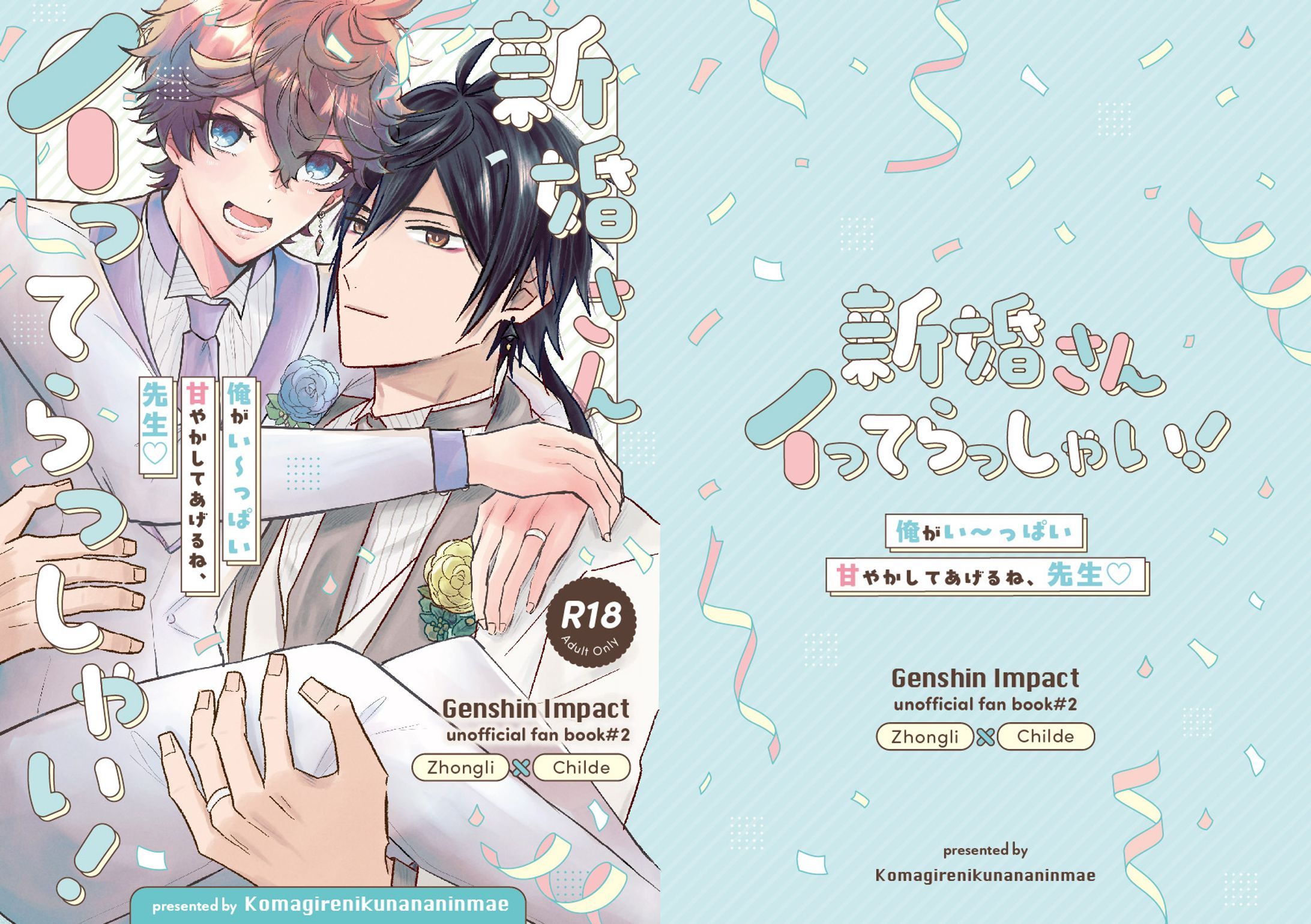 同人誌表紙デザイン-1