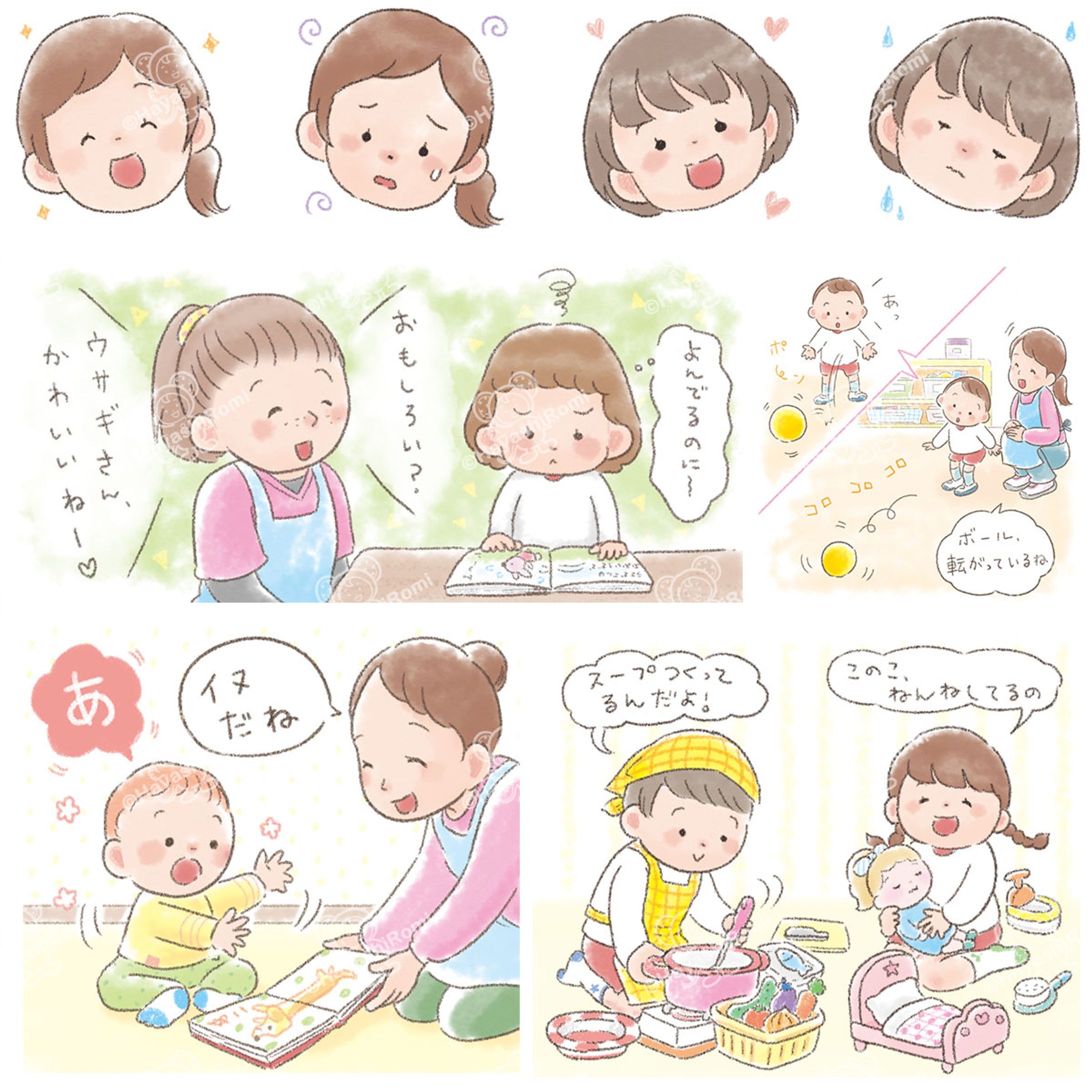 『保育とカリキュラム』（2022年12月）連載『SDGsの視点で考える』内のイラスト-1