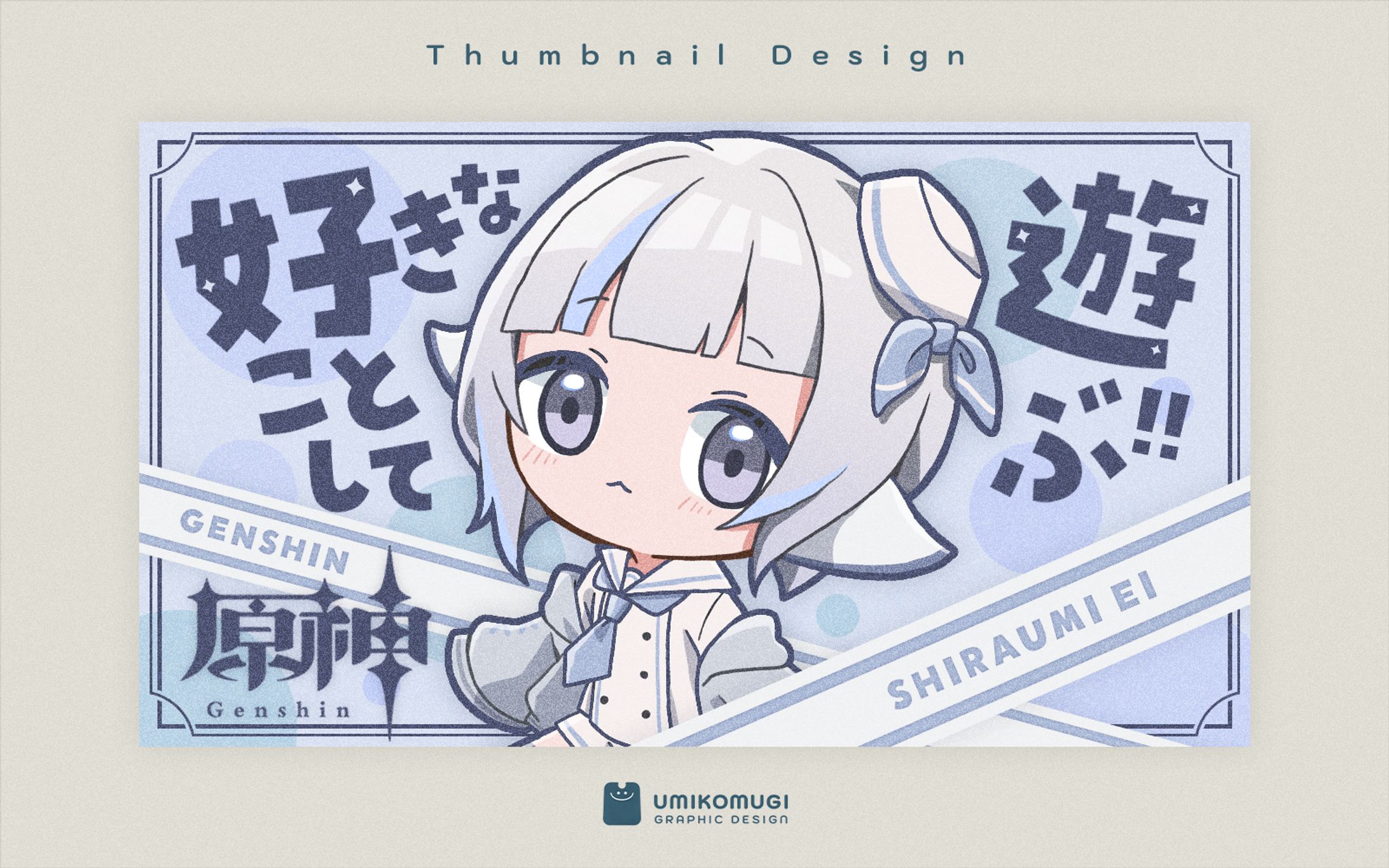 白海エイ様 / 原神サムネイル-1