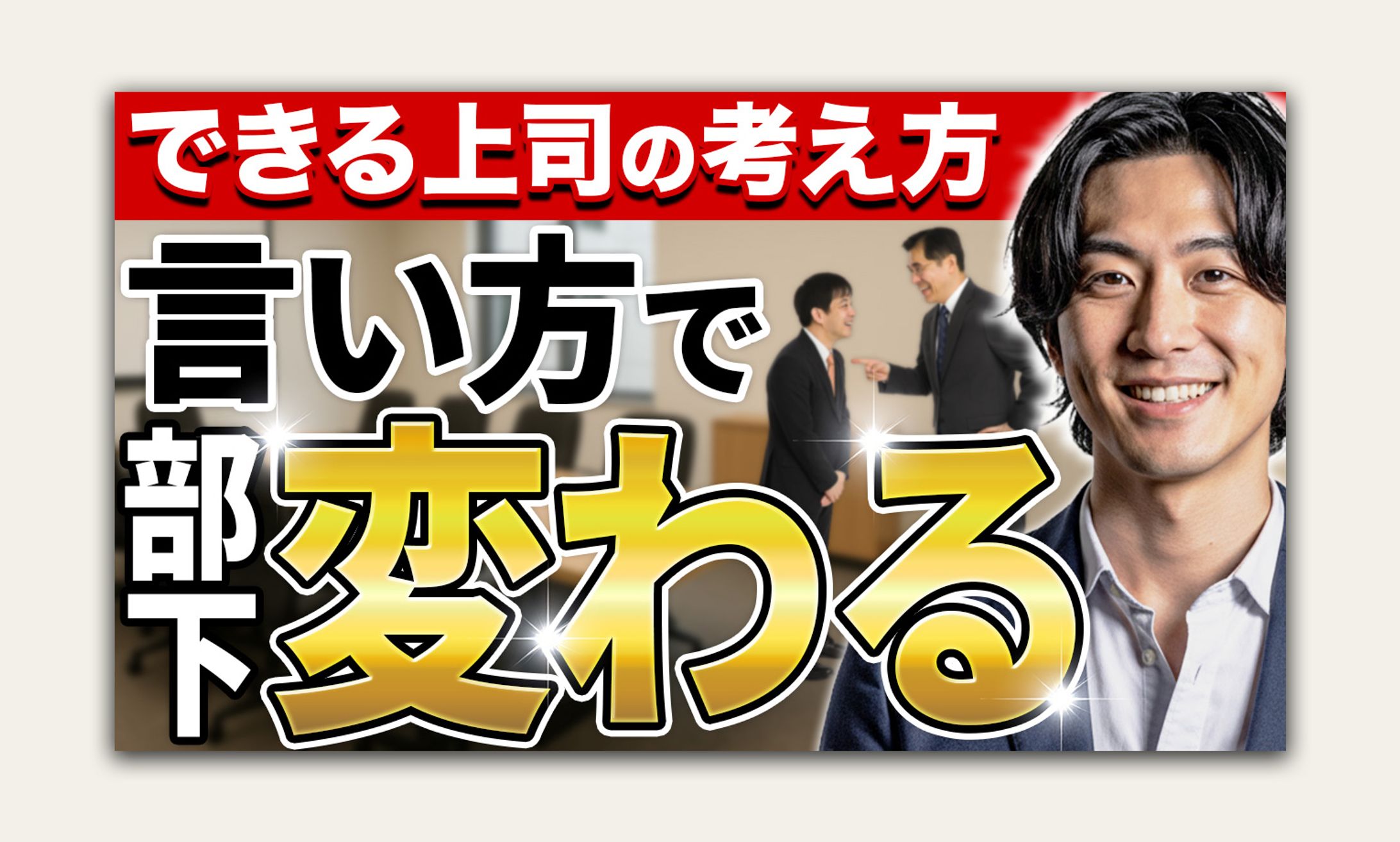 【自主制作】ビジネス-1