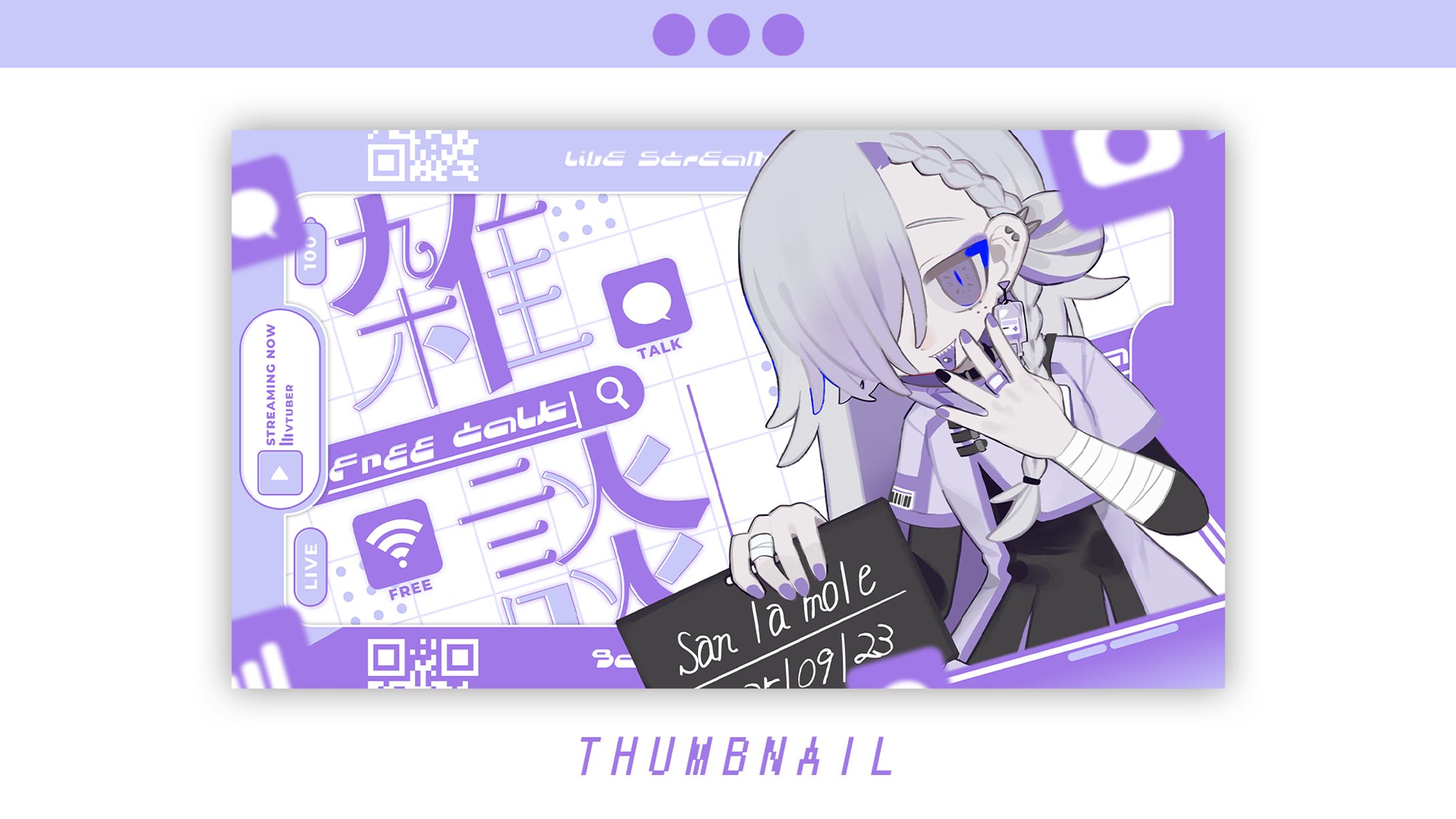 【BOOTH】雑談サムネイル素材-1