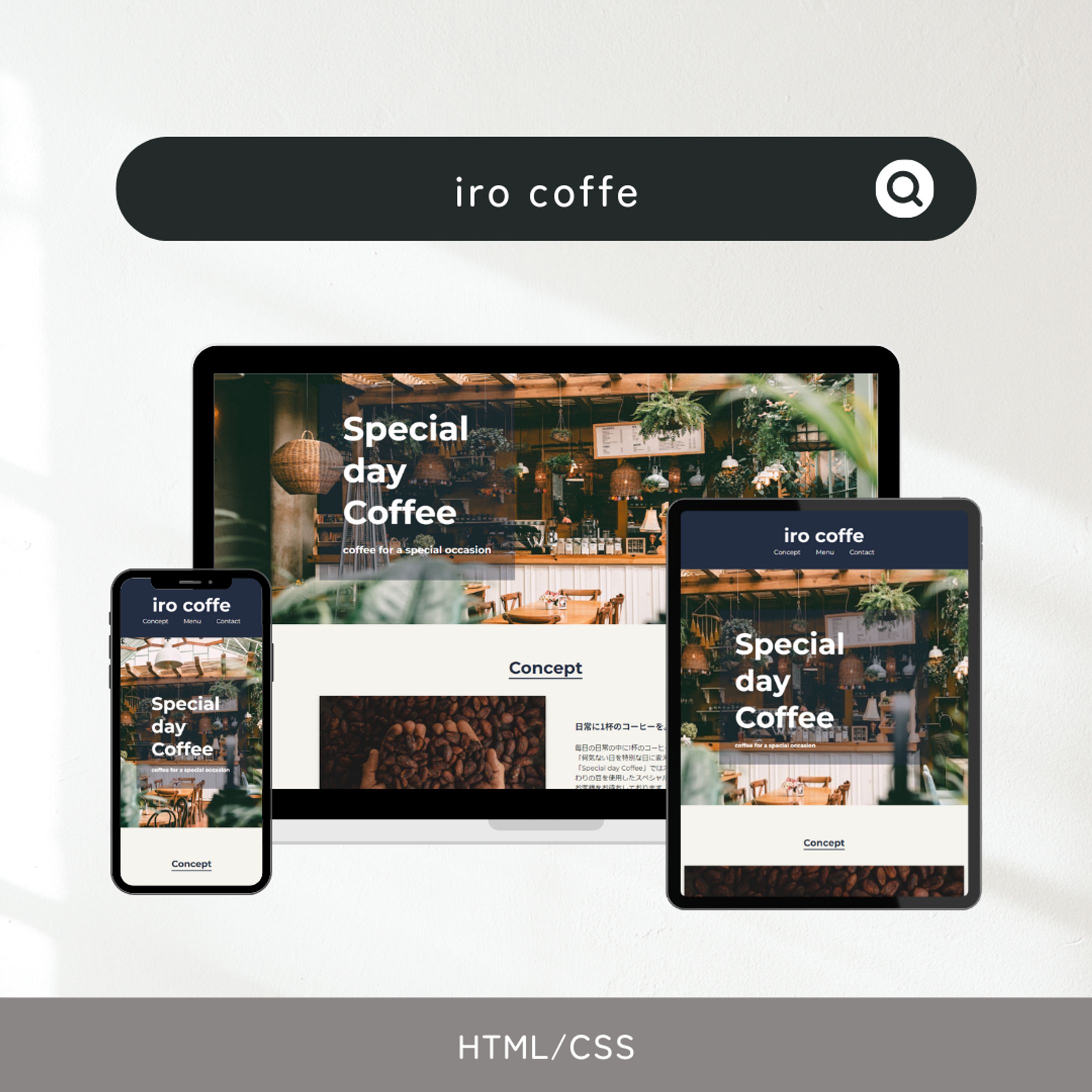 iro coffe（デモサイト）-1
