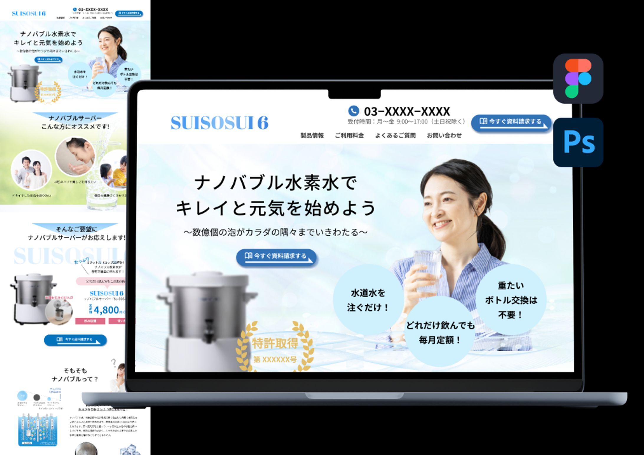 ランディングページ/ウォーターサーバーの商品ページ【コンペ提出作品】-1