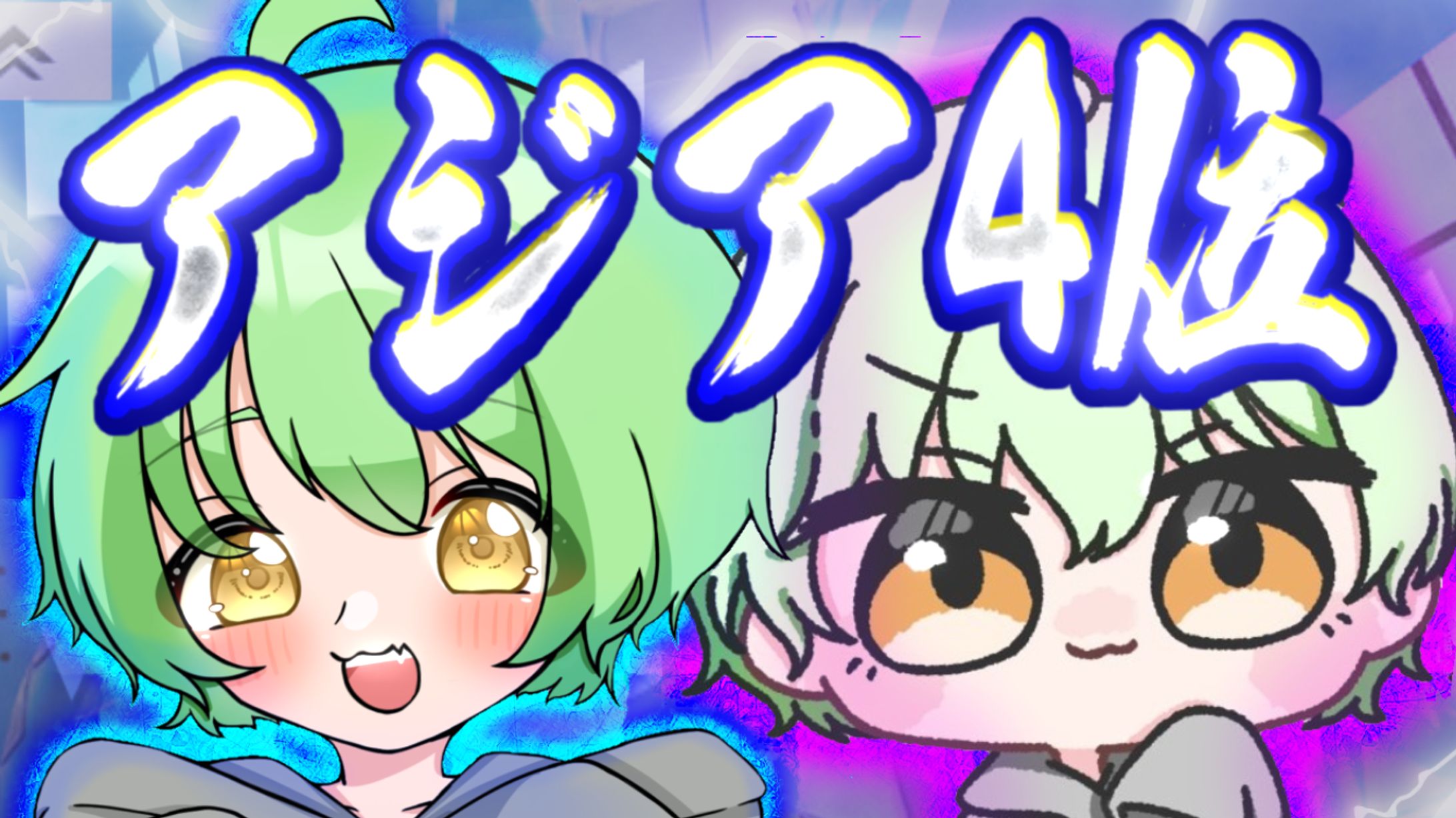 サムネ対決作品-1