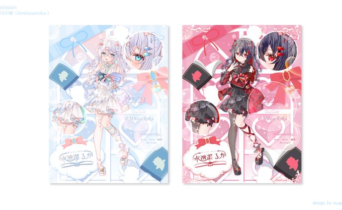 水透瀬ろか様_立ち絵宣伝画像