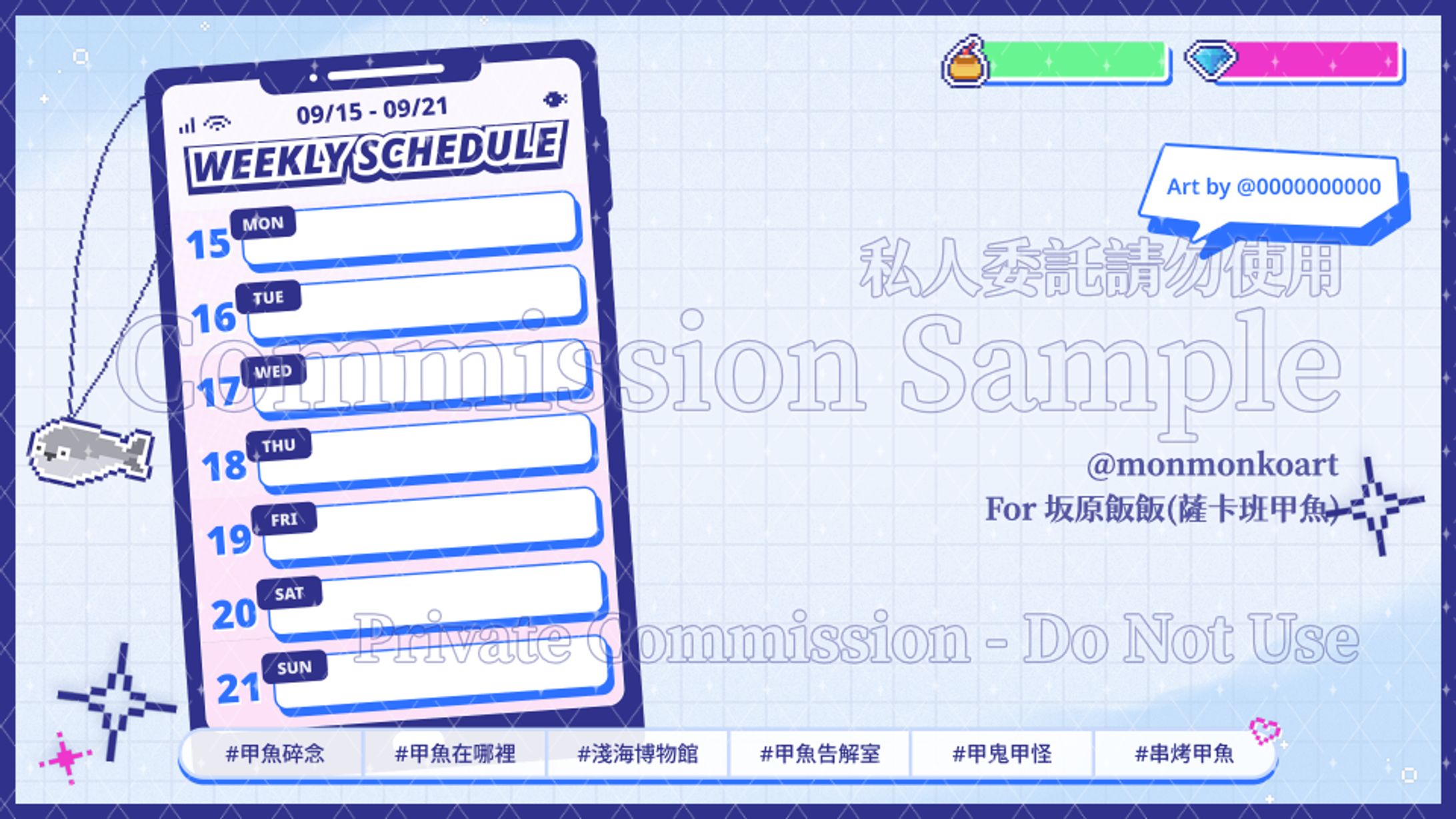 Vtuber 周表設計｜Vtuber Schedule-1