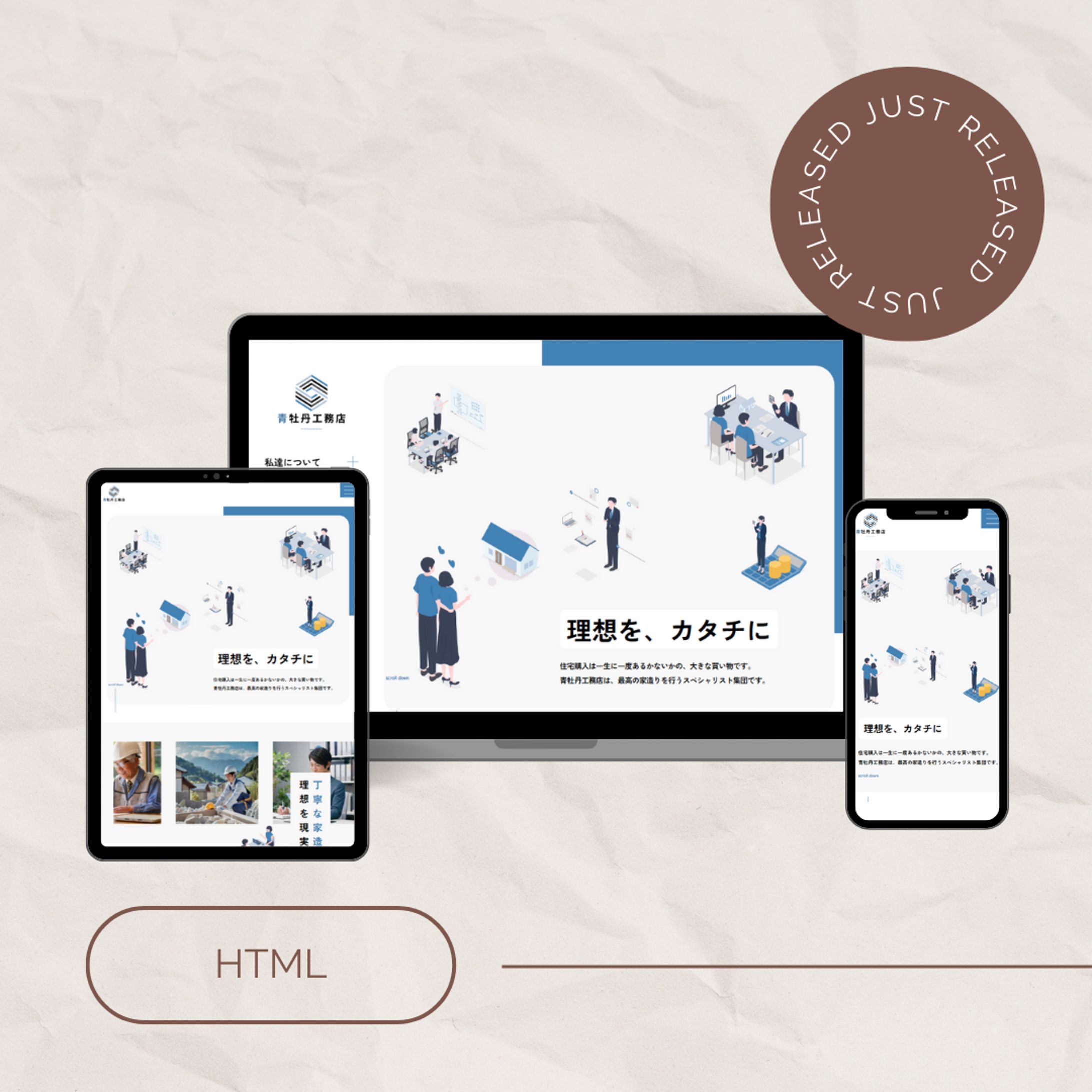 工務店のデモサイト-1