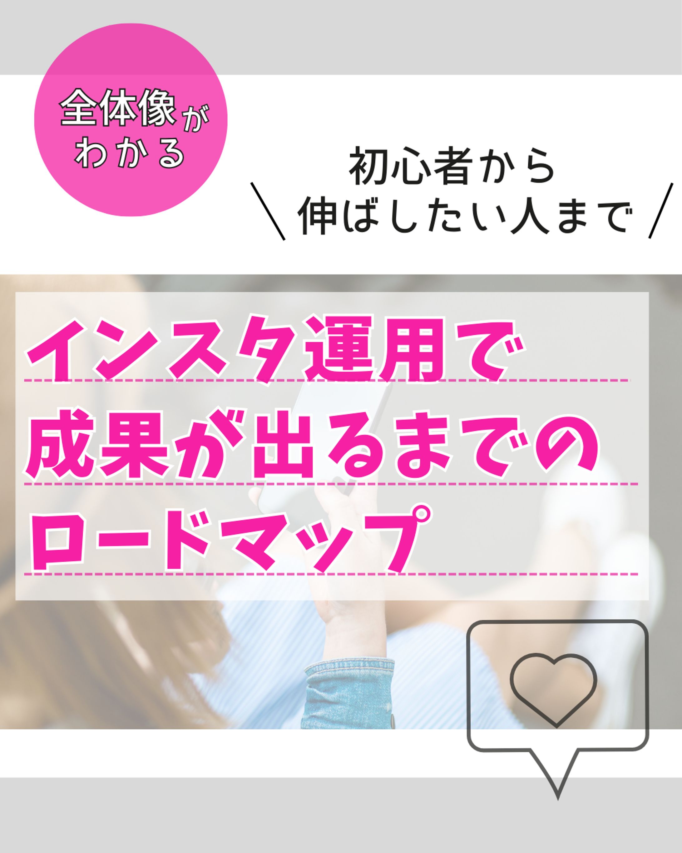 【実績紹介】インスタフィード投稿用画像-1