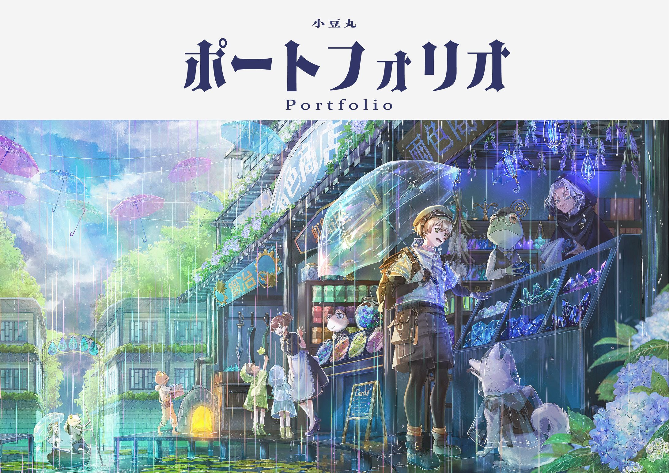 ポートフォリオ2025-1