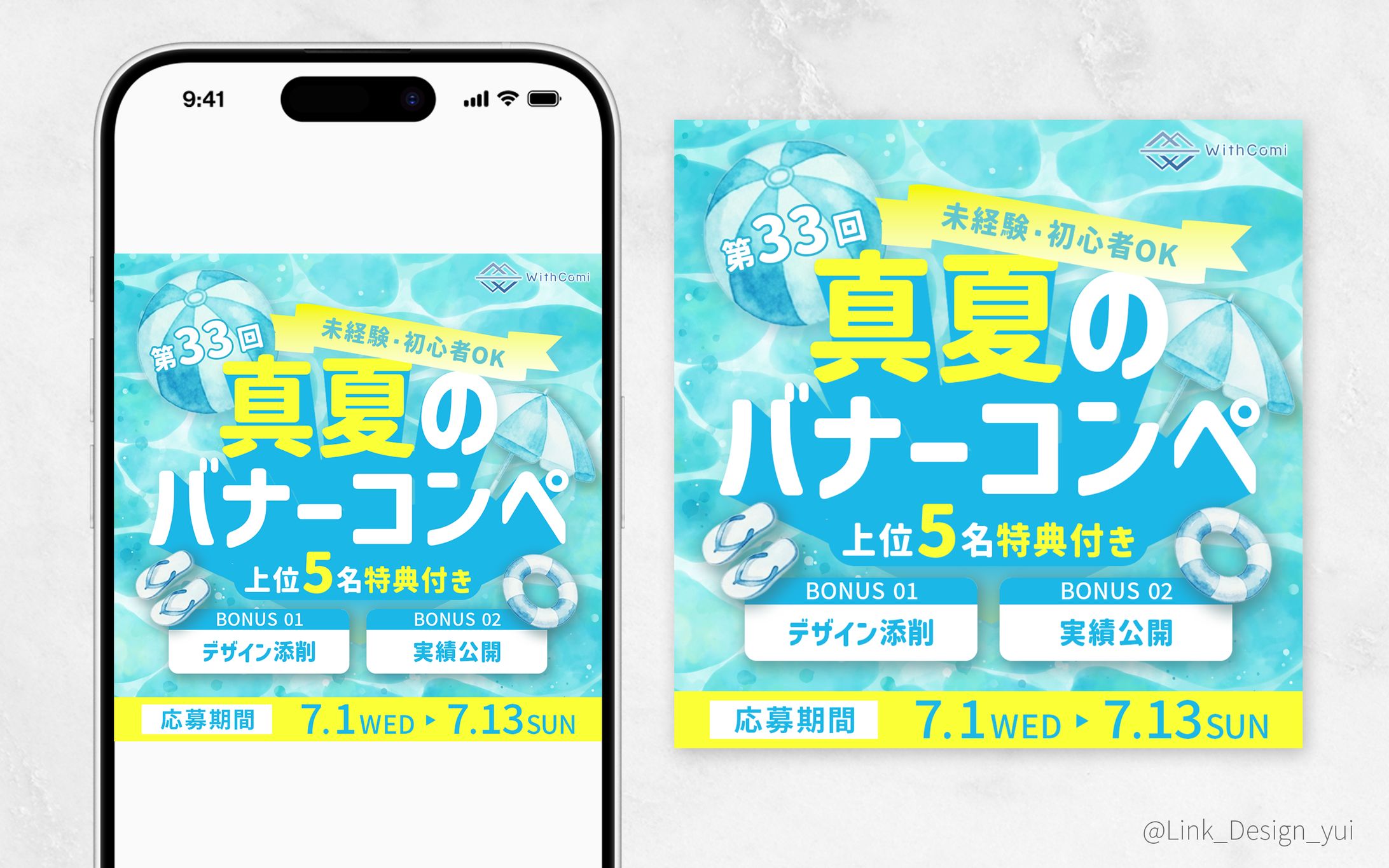 広告バナー｜キャンペーン告知-1
