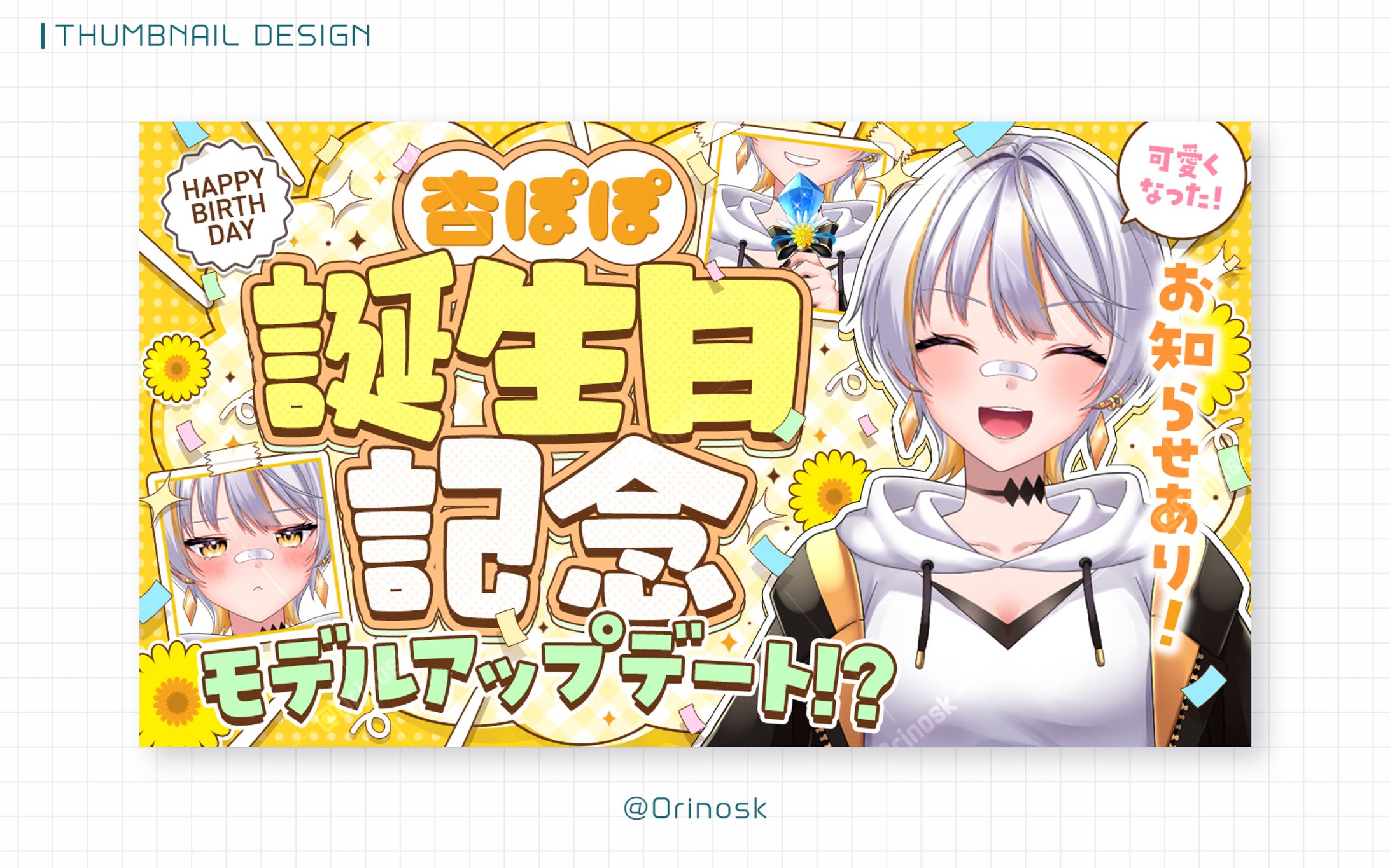 THUMBNAIL_杏ぽぽ様-1