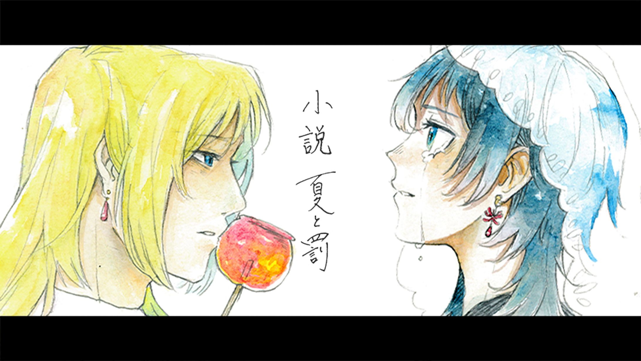 【ご依頼】小説、夏と罰_動画イラスト-1