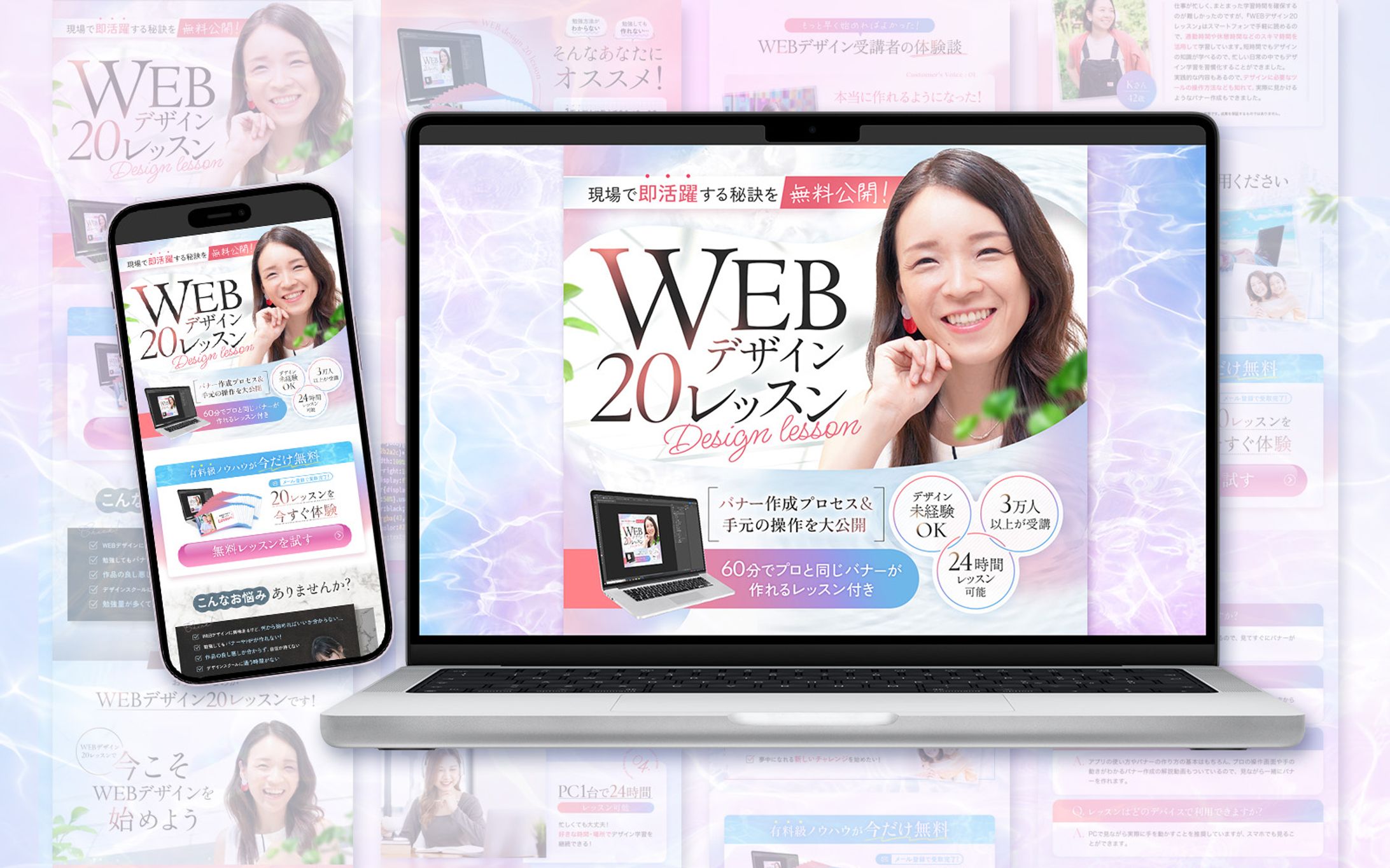 LP：女性向けスクール-1