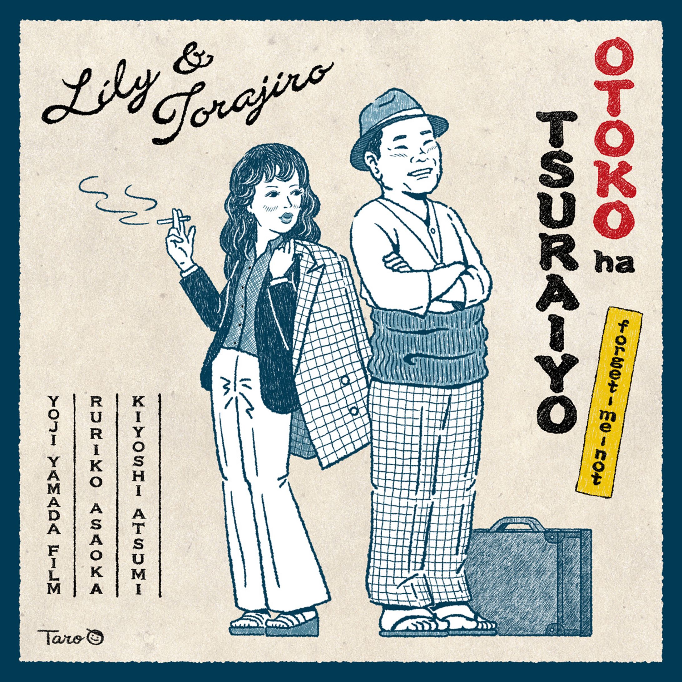 素敵なふたり-1