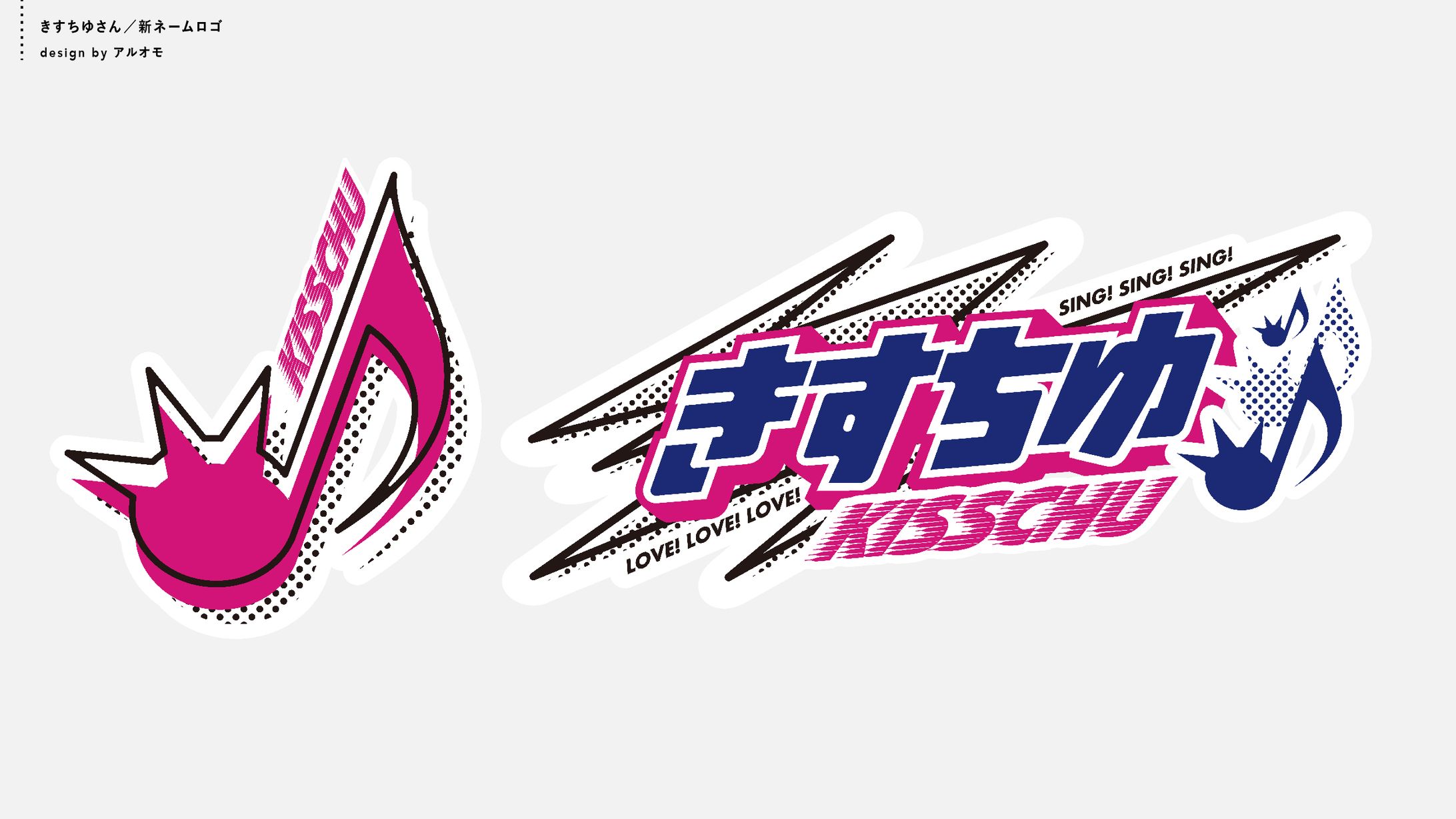 【お仕事】きすちゆさま／新ネームロゴ-1