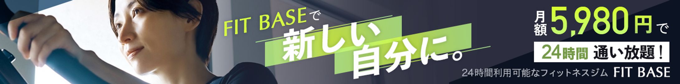 フィットネスジム（架空）-1