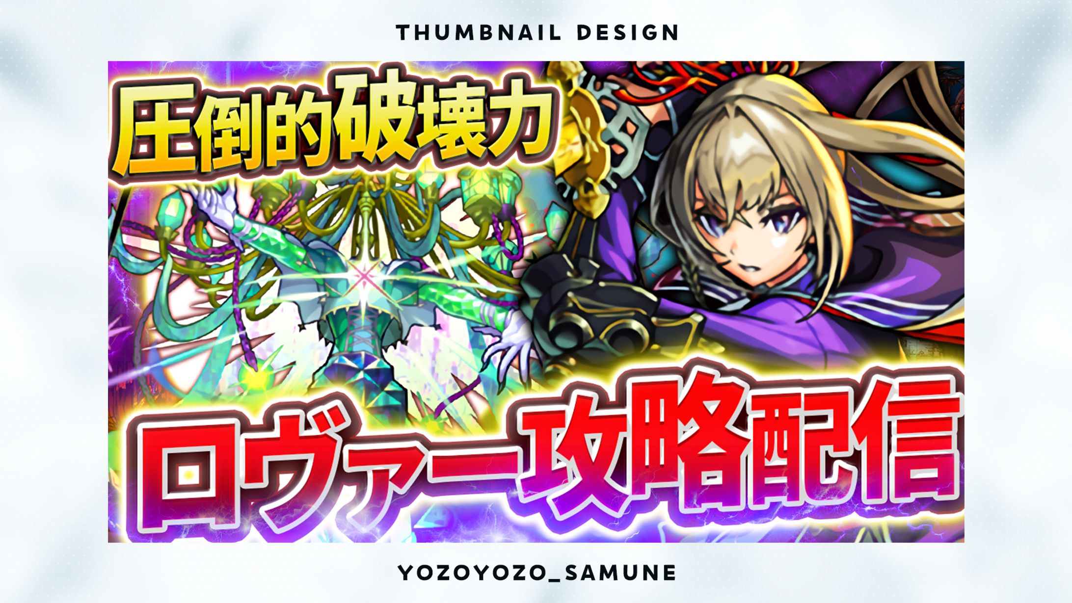 【サムネイル】ゲーム系-1