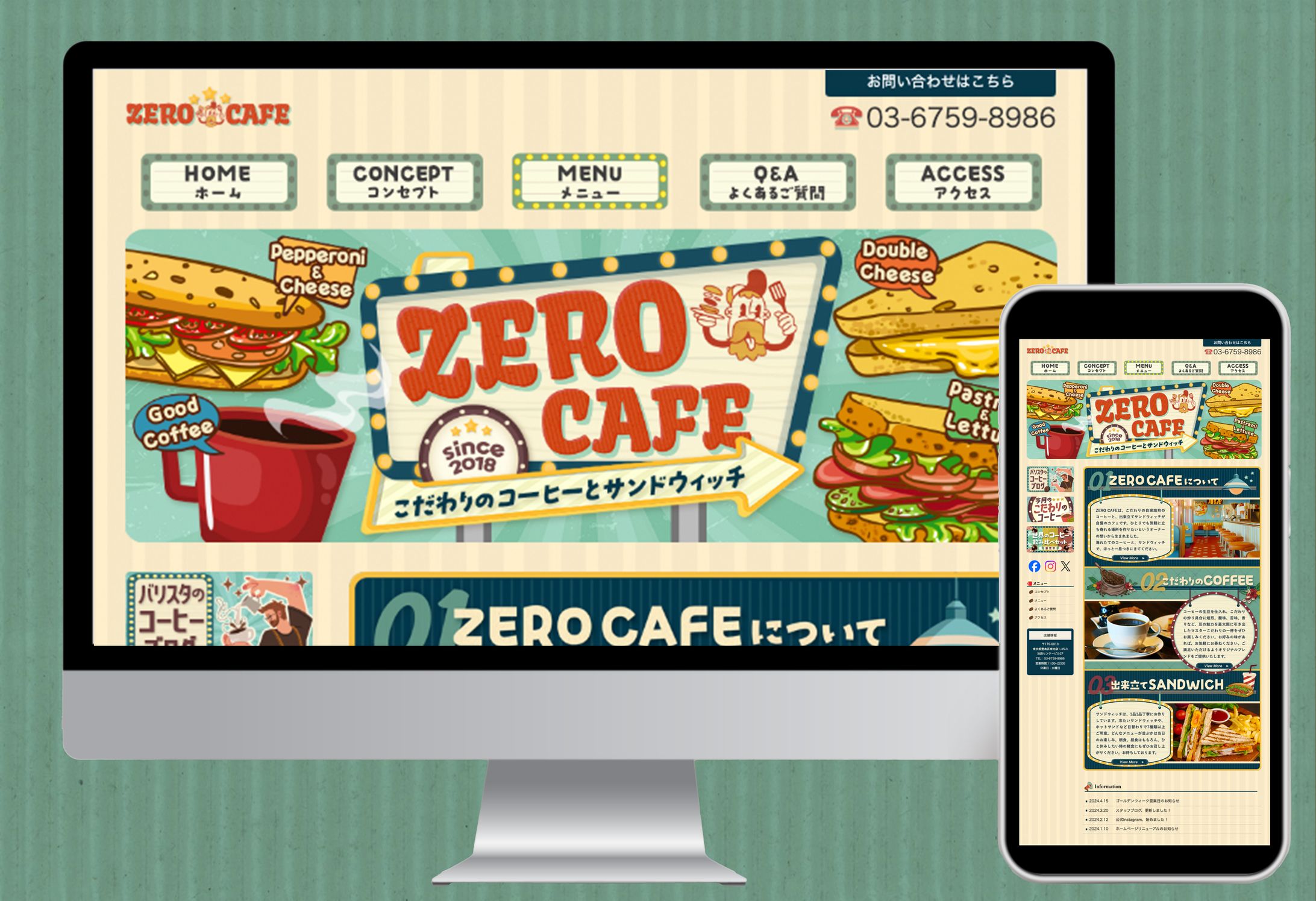 カフェ　ホームページ-1