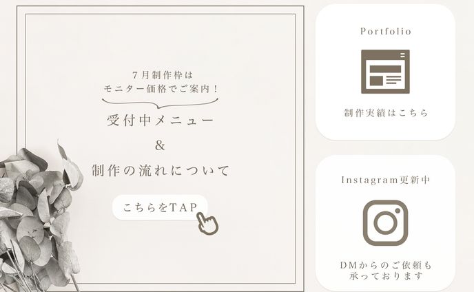 LINEリッチメニュー