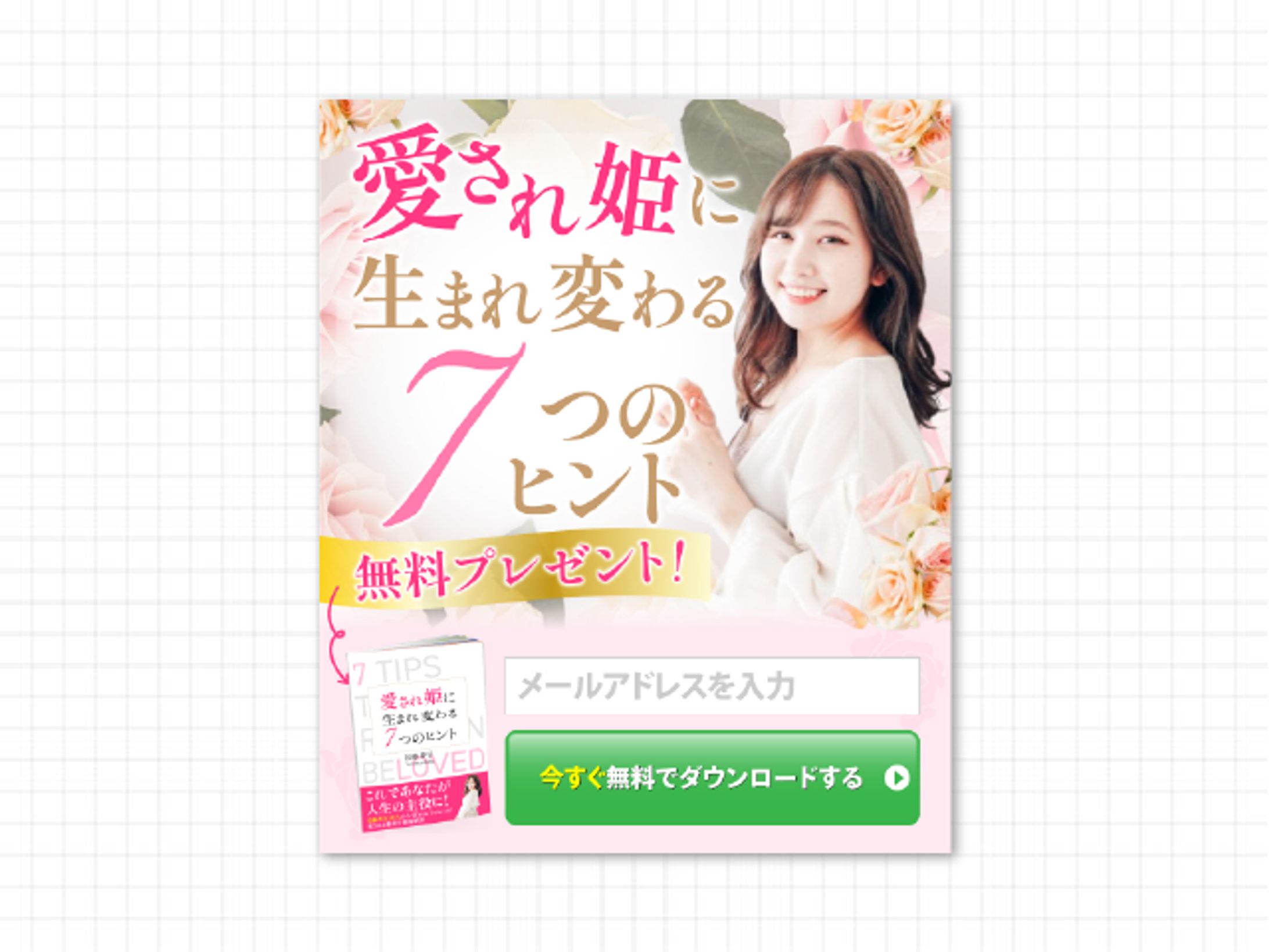 スピリチュアルオプトインLPファーストビュー-1