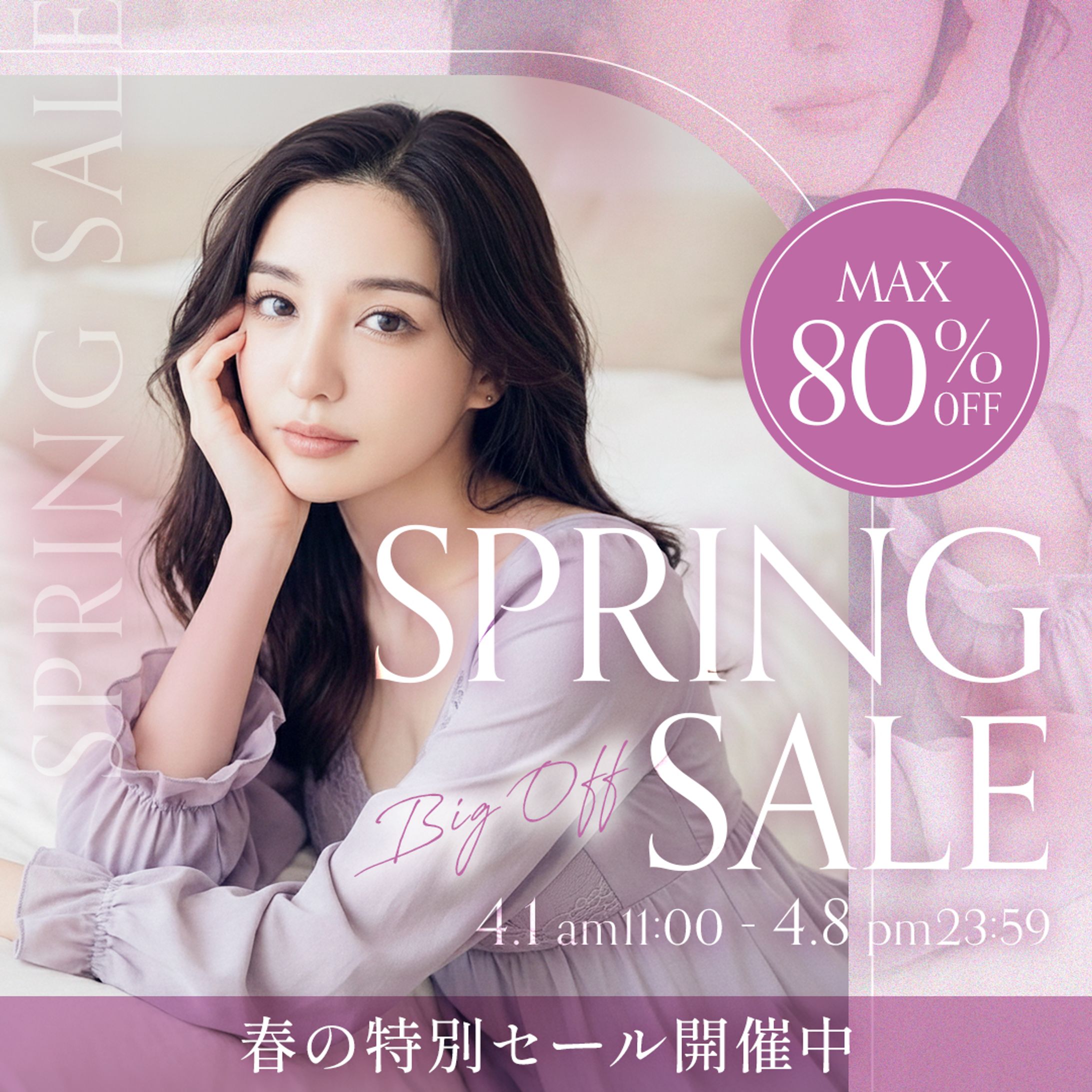 【WEB画像】アパレル系-1