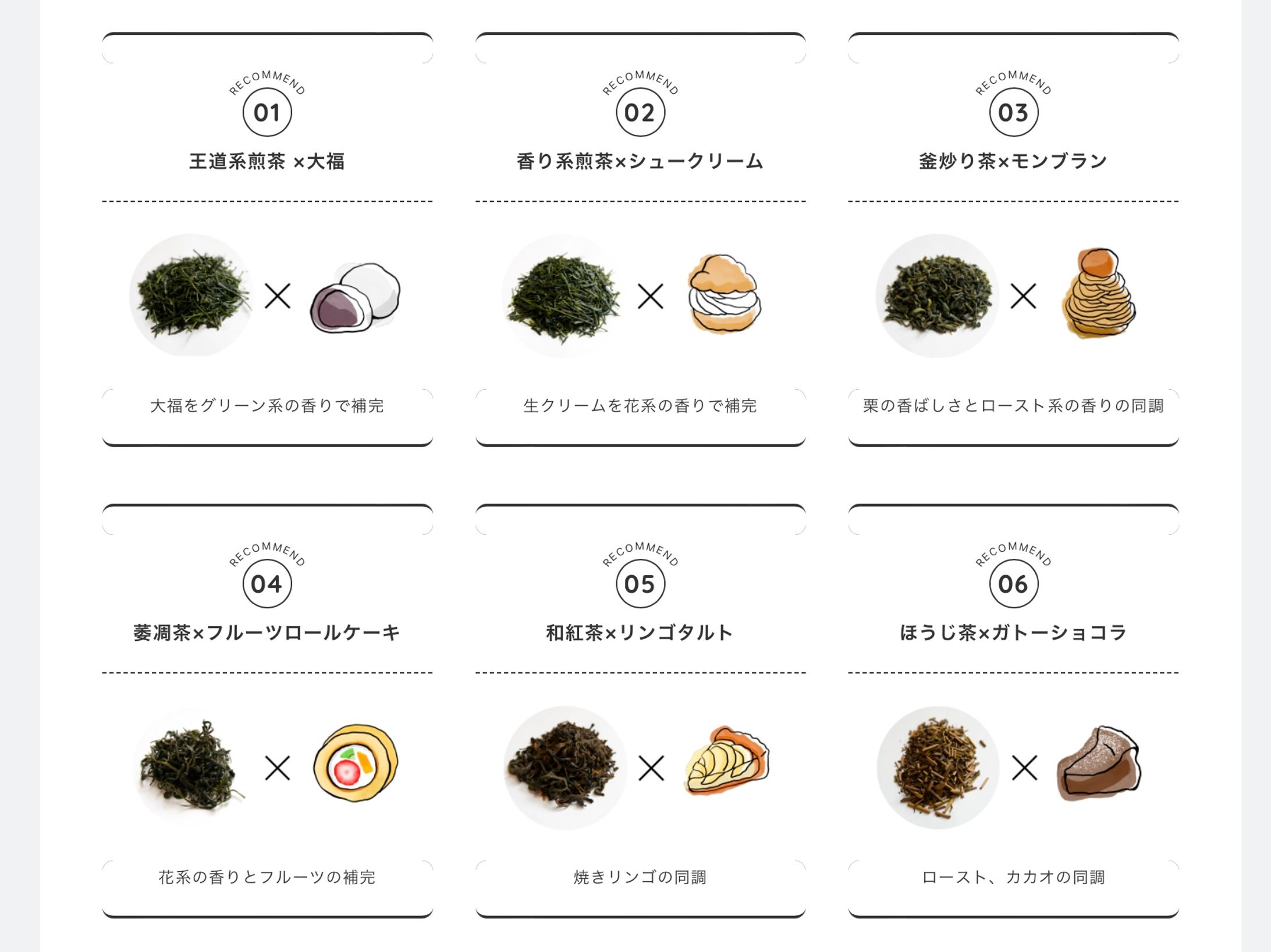 Webサイト挿絵_ごちそう茶事さま-1